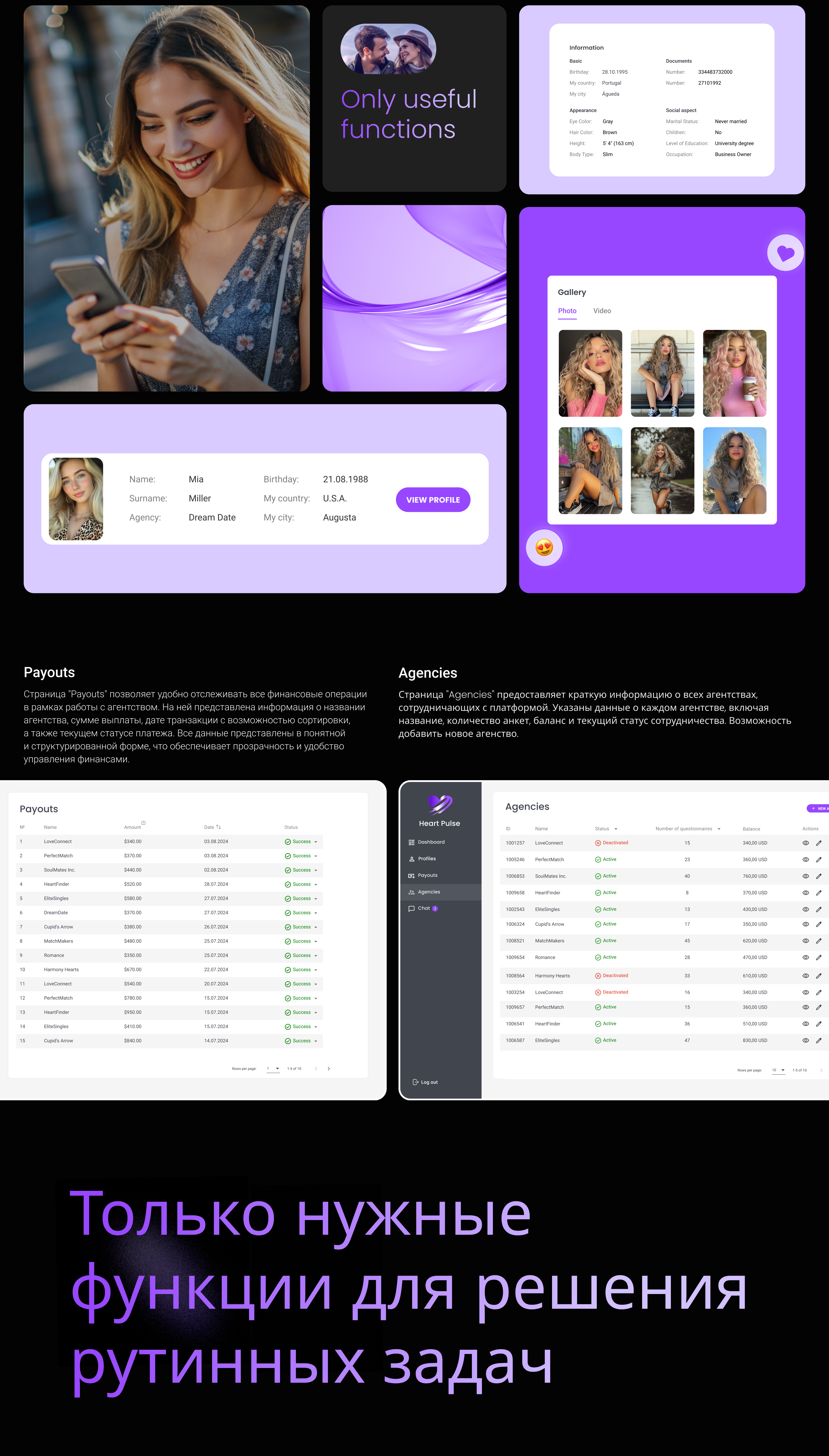 CRM System "Heart Pulse" — Изображение №4 — Интерфейсы на Dprofile