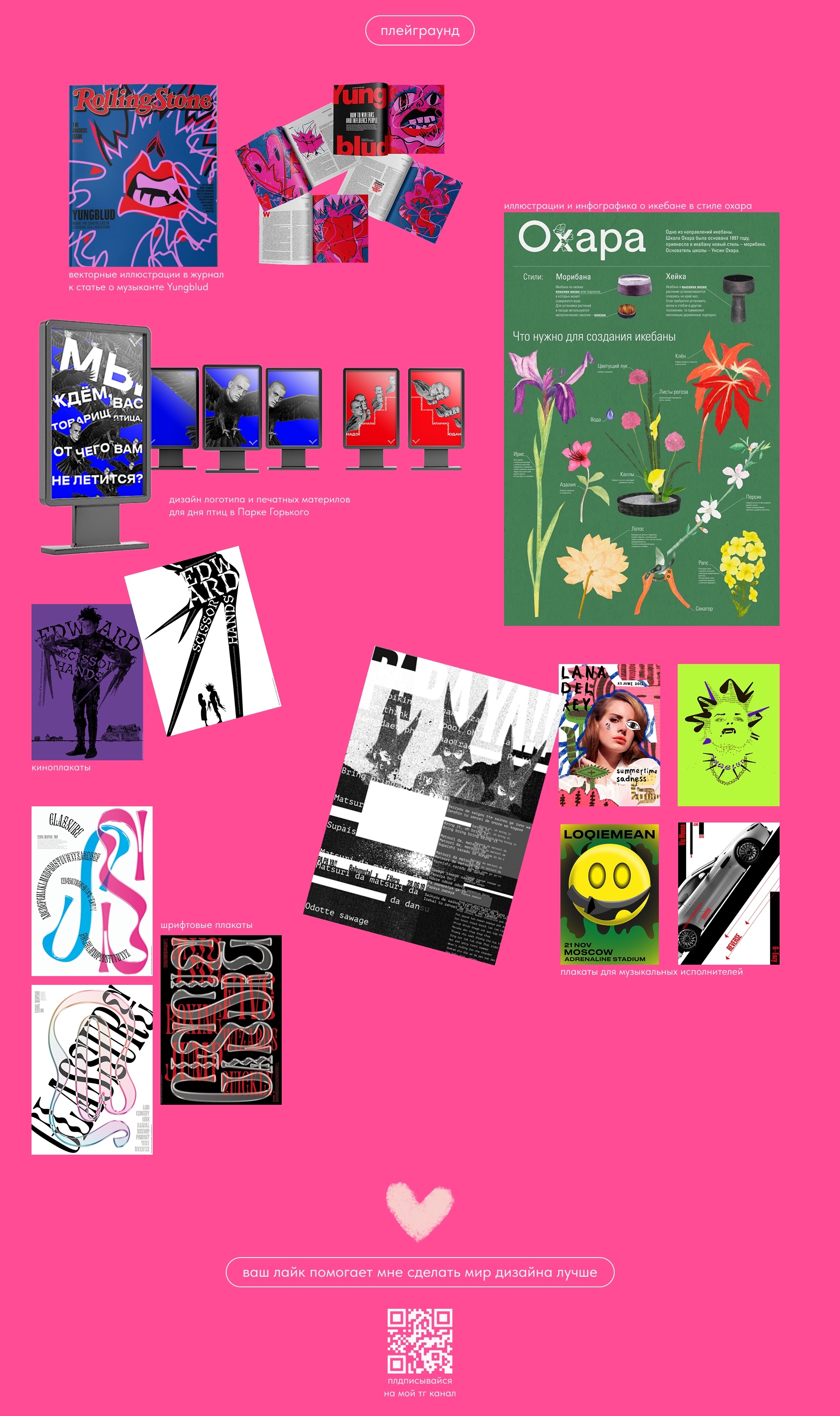 Портфолио графического дизайнера — Изображение №4 — Брендинг, Графика на Dprofile