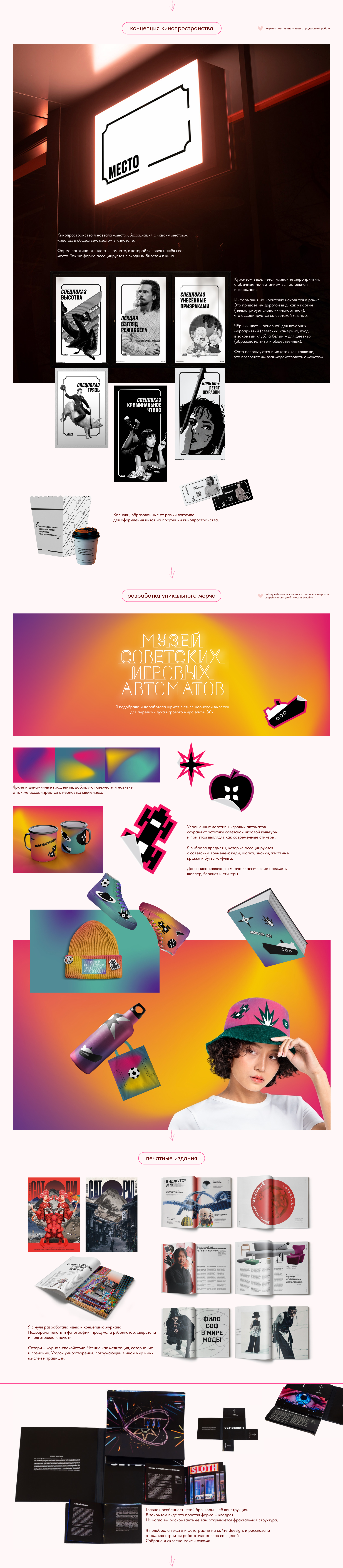 Портфолио графического дизайнера — Изображение №3 — Брендинг, Графика на Dprofile