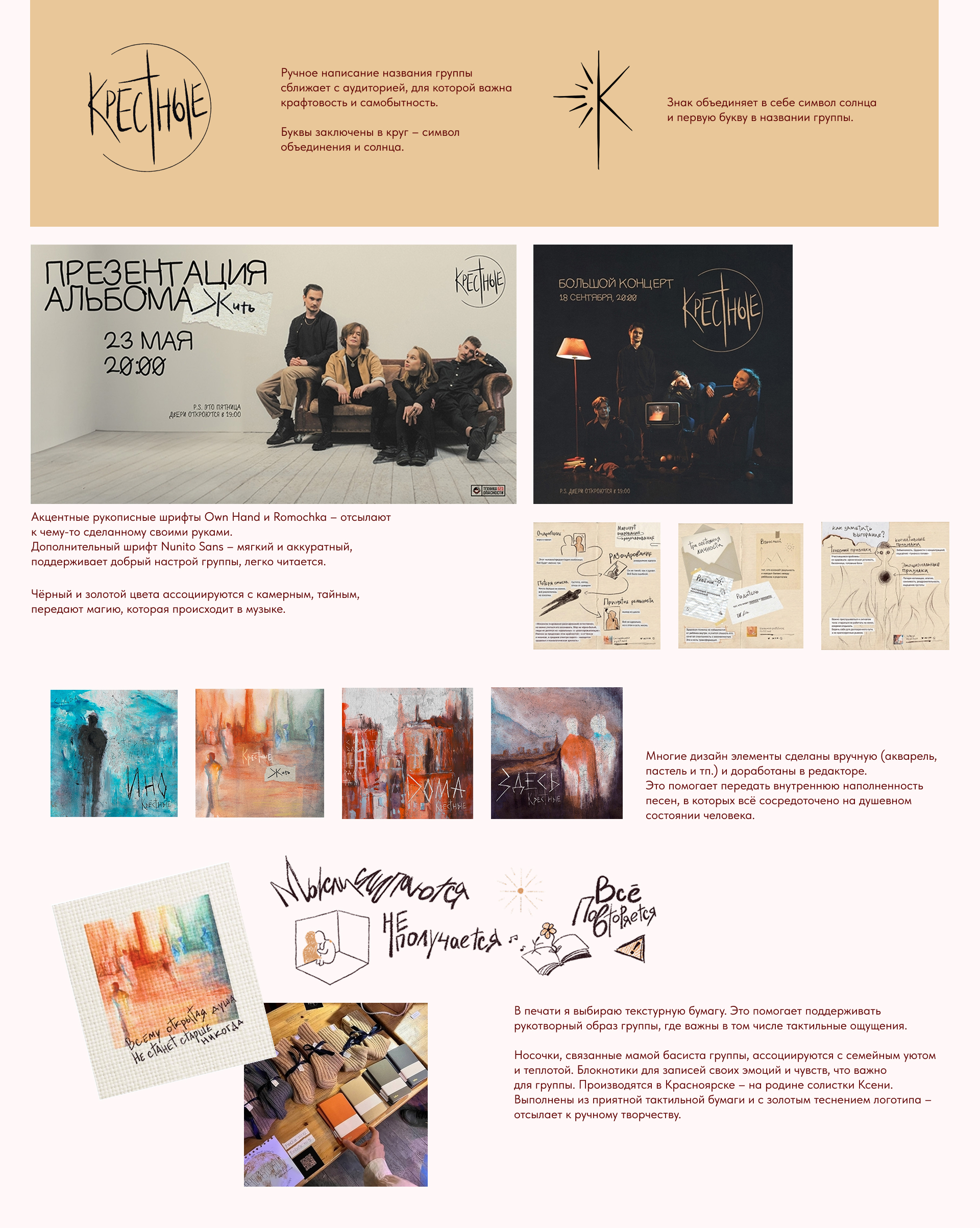 Портфолио графического дизайнера — Изображение №2 — Брендинг, Графика на Dprofile