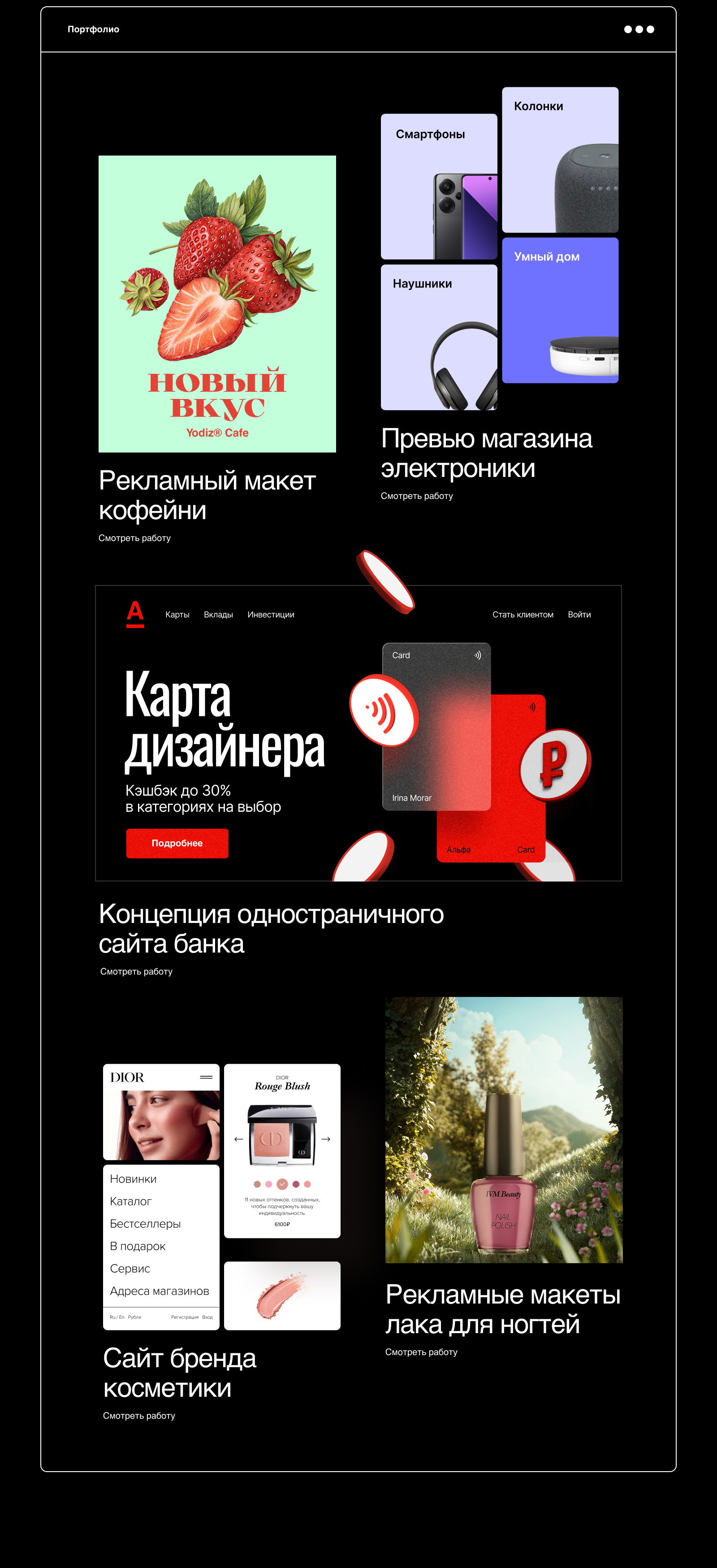 Мой сайт портфолио — Изображение №5 — Интерфейсы, Графика на Dprofile