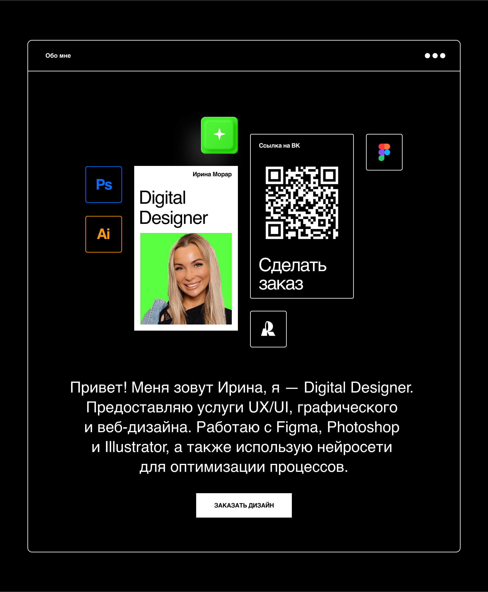 Мой сайт портфолио — Изображение №3 — Интерфейсы, Графика на Dprofile