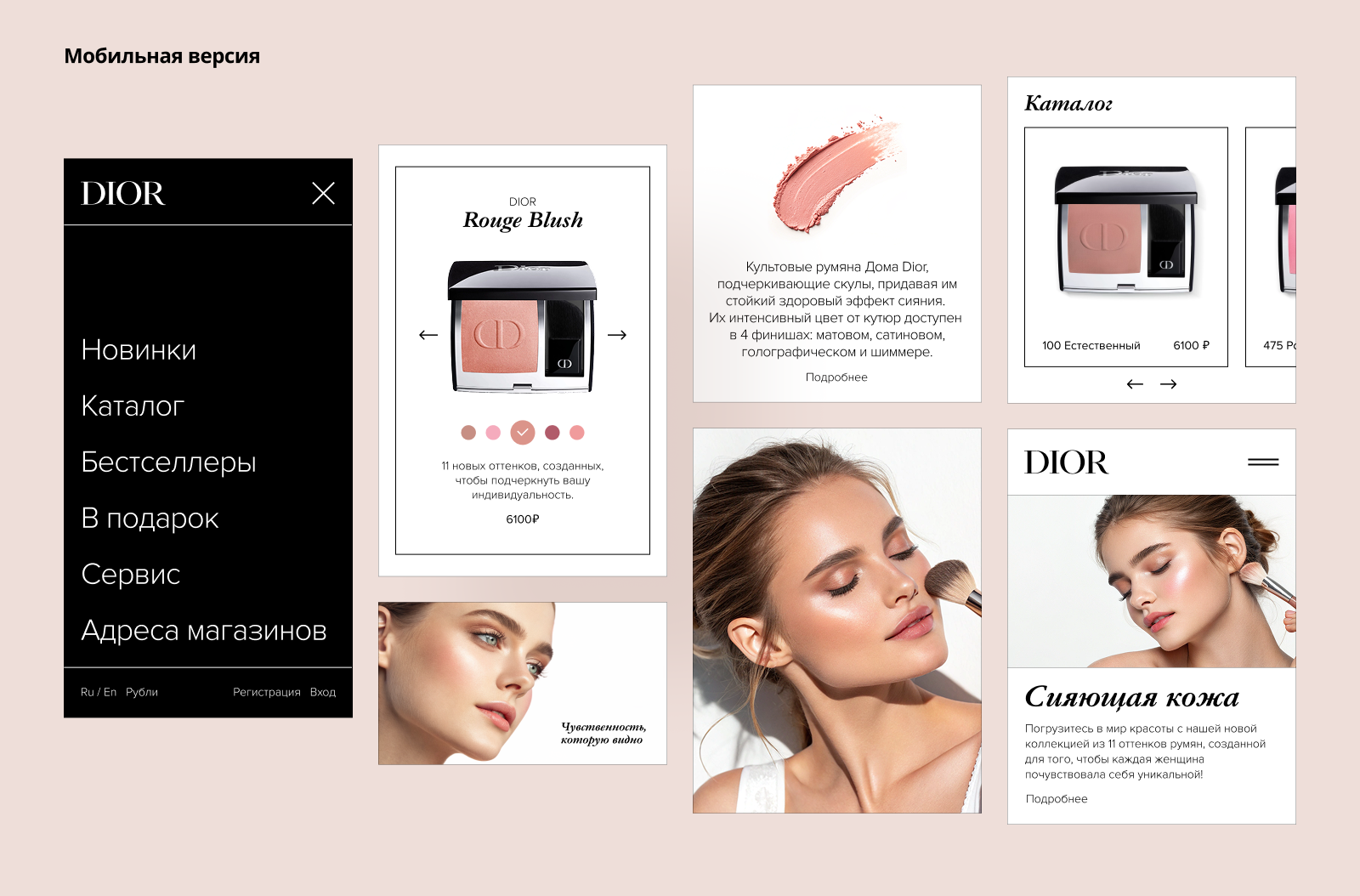 Проект сайта бренда косметики — Изображение №8 — Интерфейсы, Графика на Dprofile