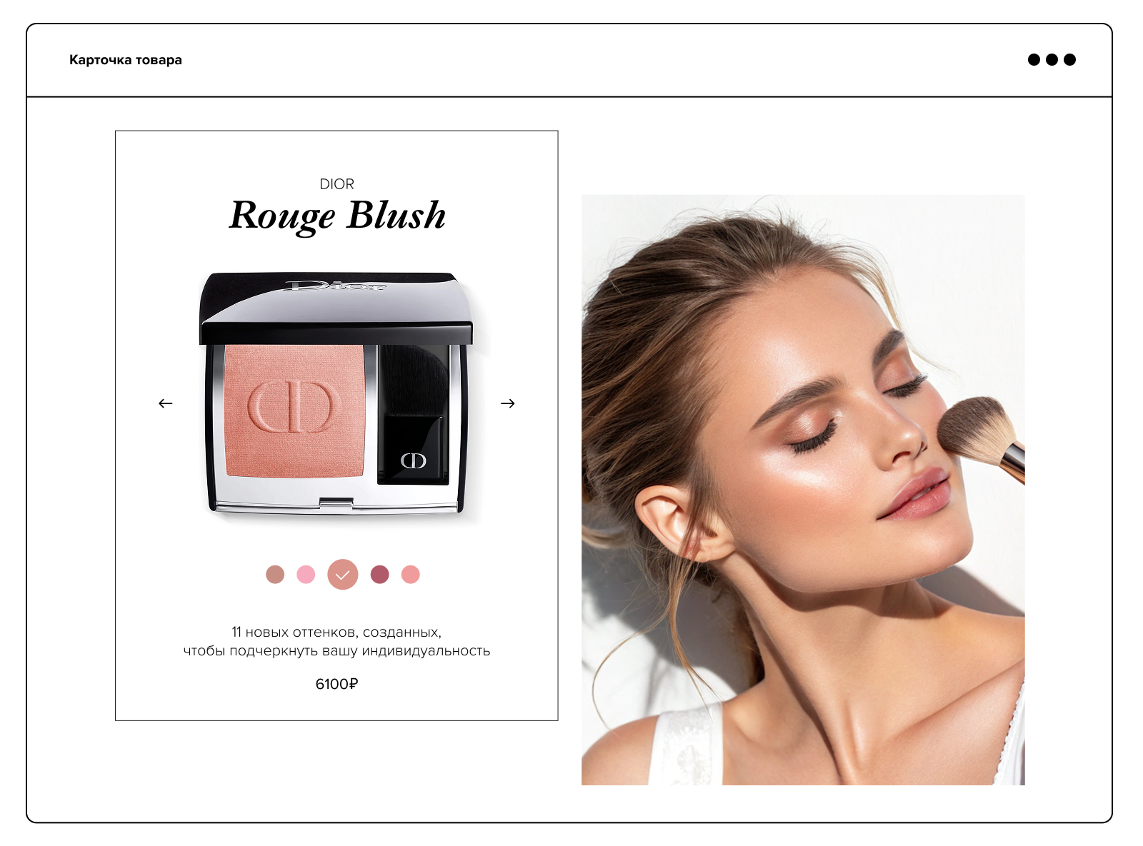 Проект сайта бренда косметики — Изображение №6 — Интерфейсы, Графика на Dprofile