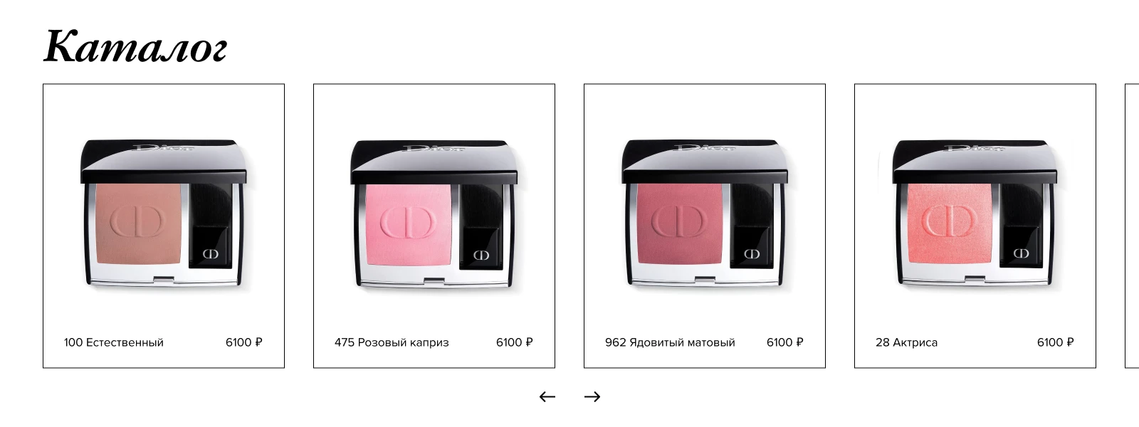 Проект сайта бренда косметики — Изображение №4 — Интерфейсы, Графика на Dprofile