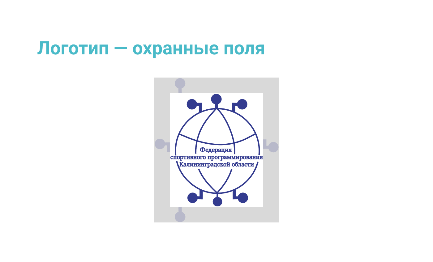 Брендбук ФСП — Изображение №9 — Брендинг, Графика на Dprofile