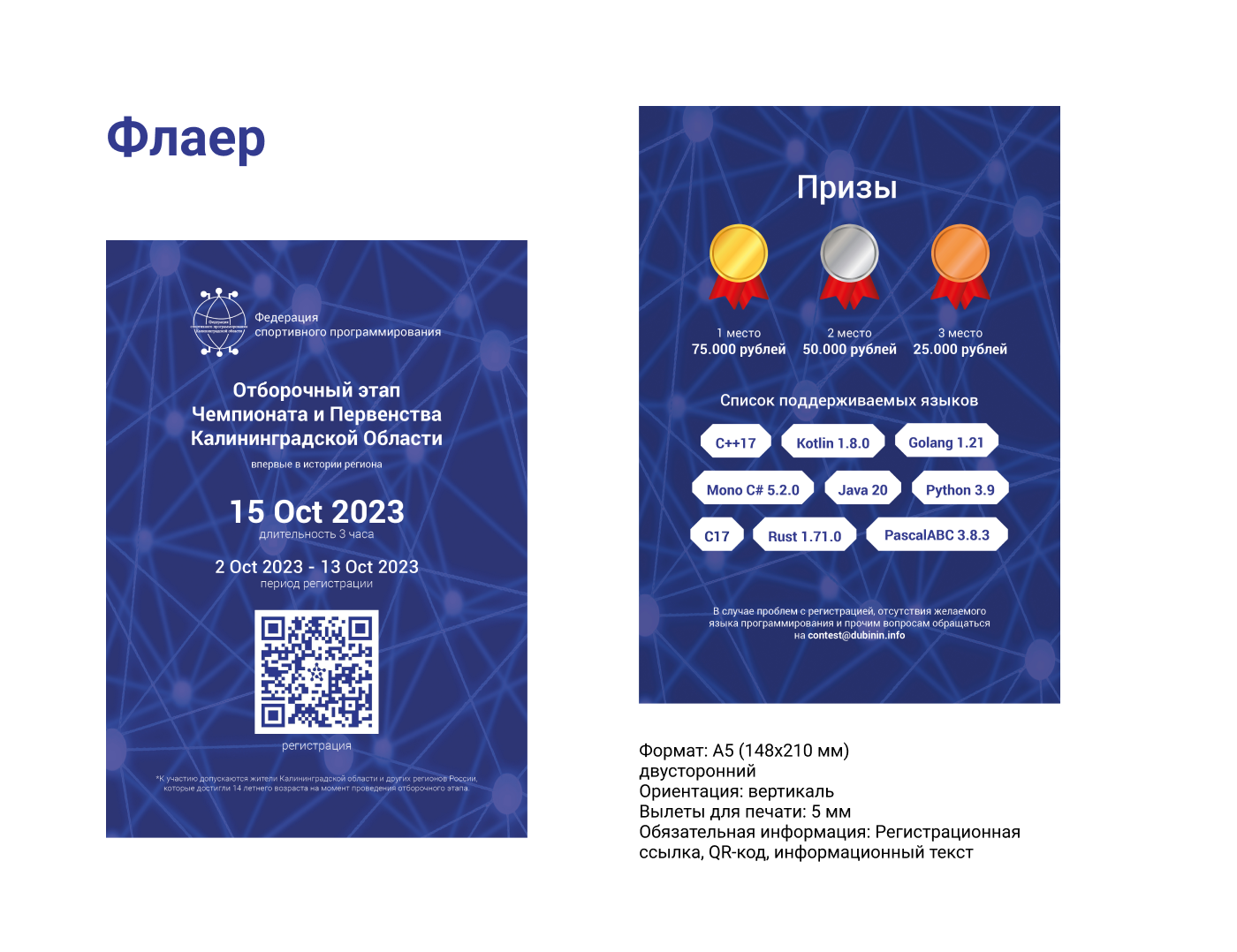 Брендбук ФСП — Изображение №18 — Брендинг, Графика на Dprofile