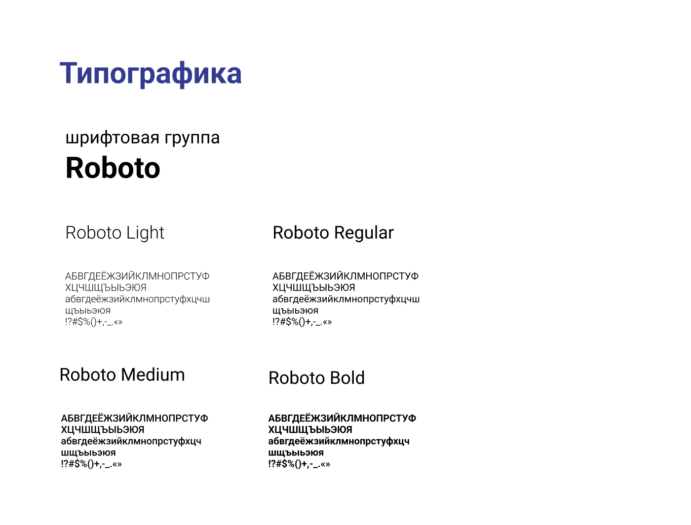 Брендбук ФСП — Изображение №12 — Брендинг, Графика на Dprofile