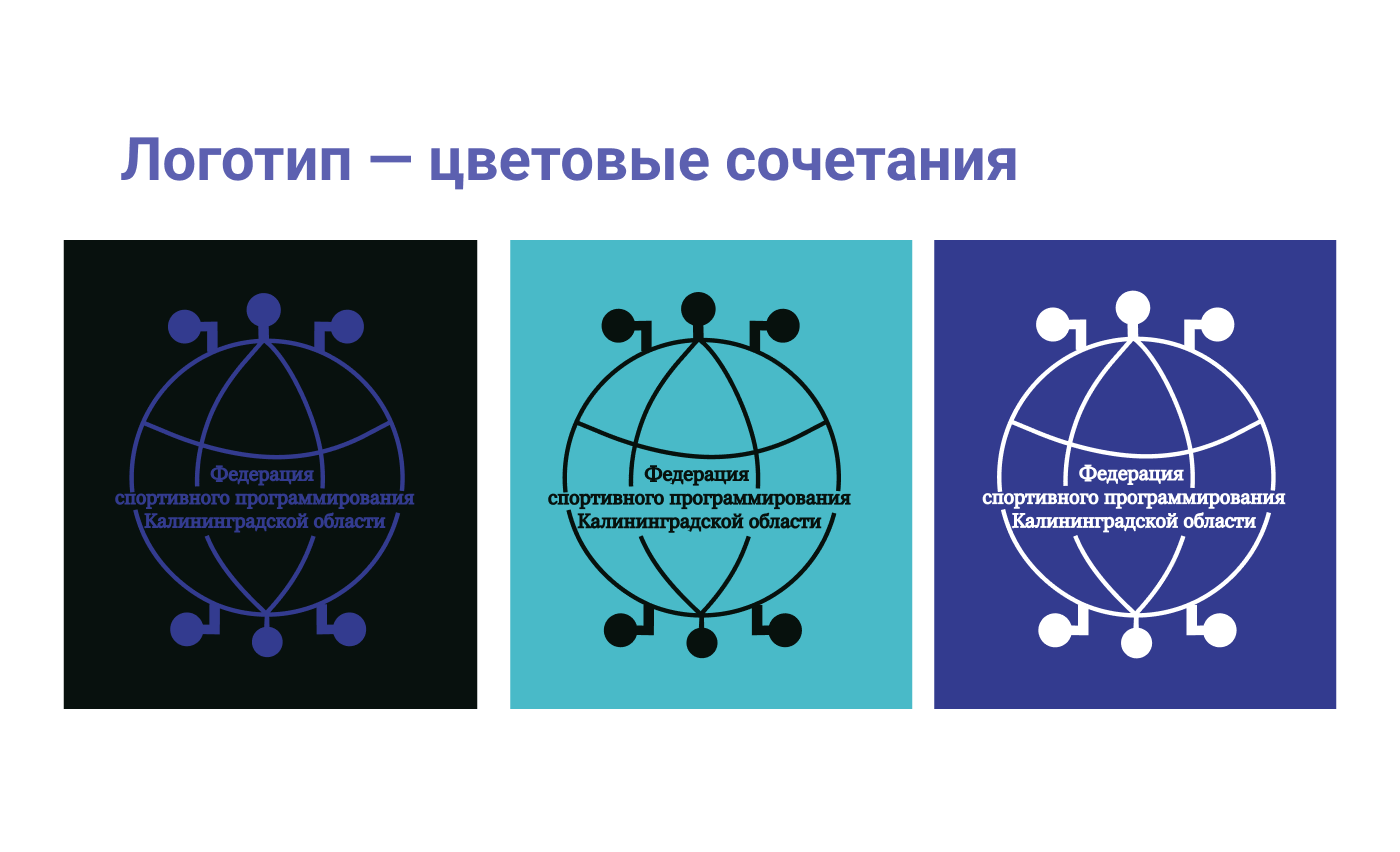 Брендбук ФСП — Изображение №10 — Брендинг, Графика на Dprofile