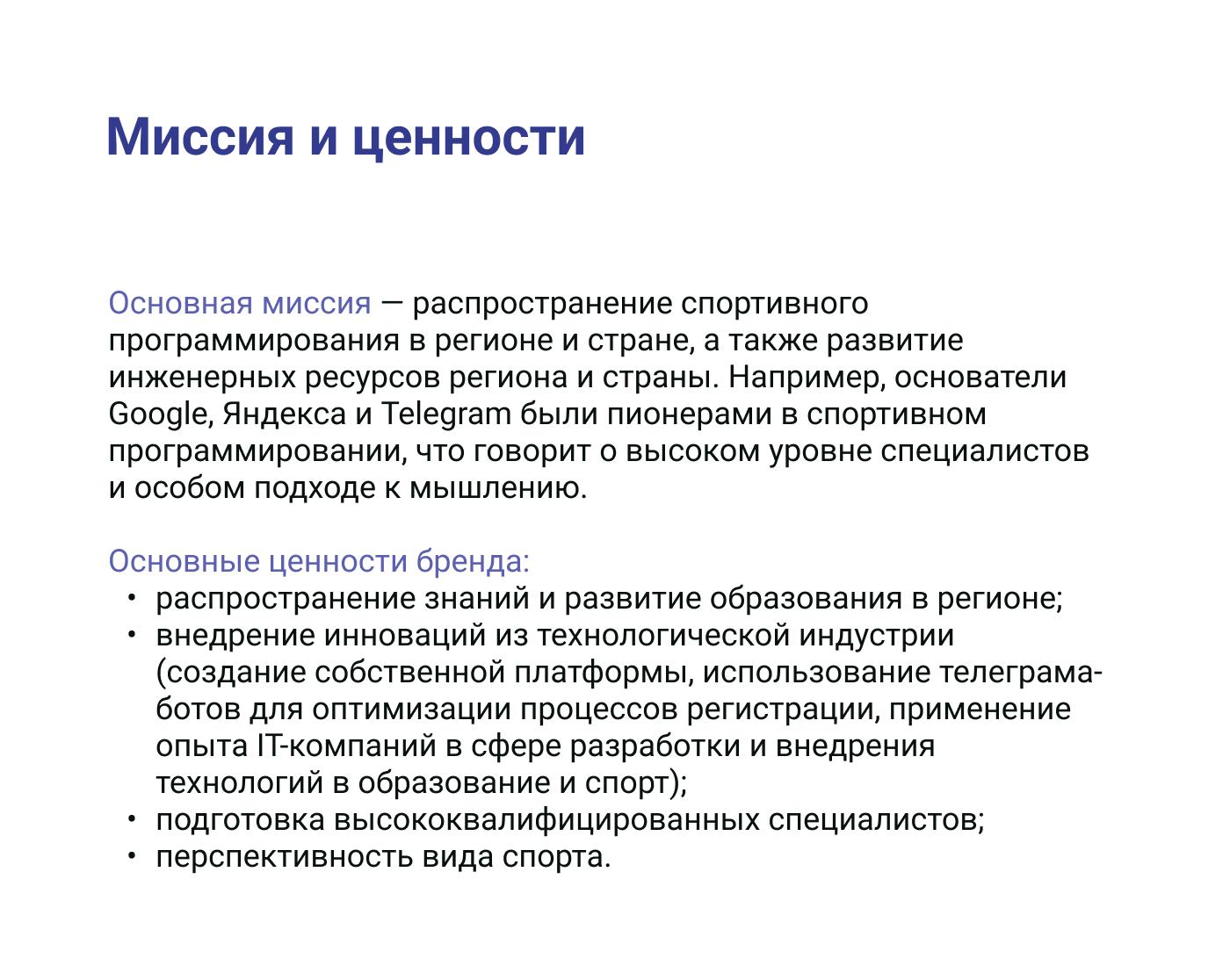 Брендбук ФСП — Изображение №2 — Брендинг, Графика на Dprofile