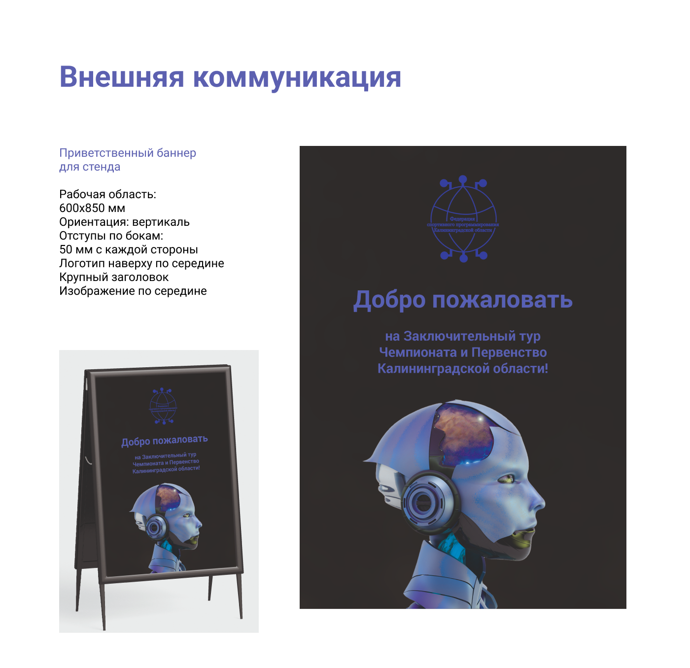 Брендбук ФСП — Изображение №16 — Брендинг, Графика на Dprofile