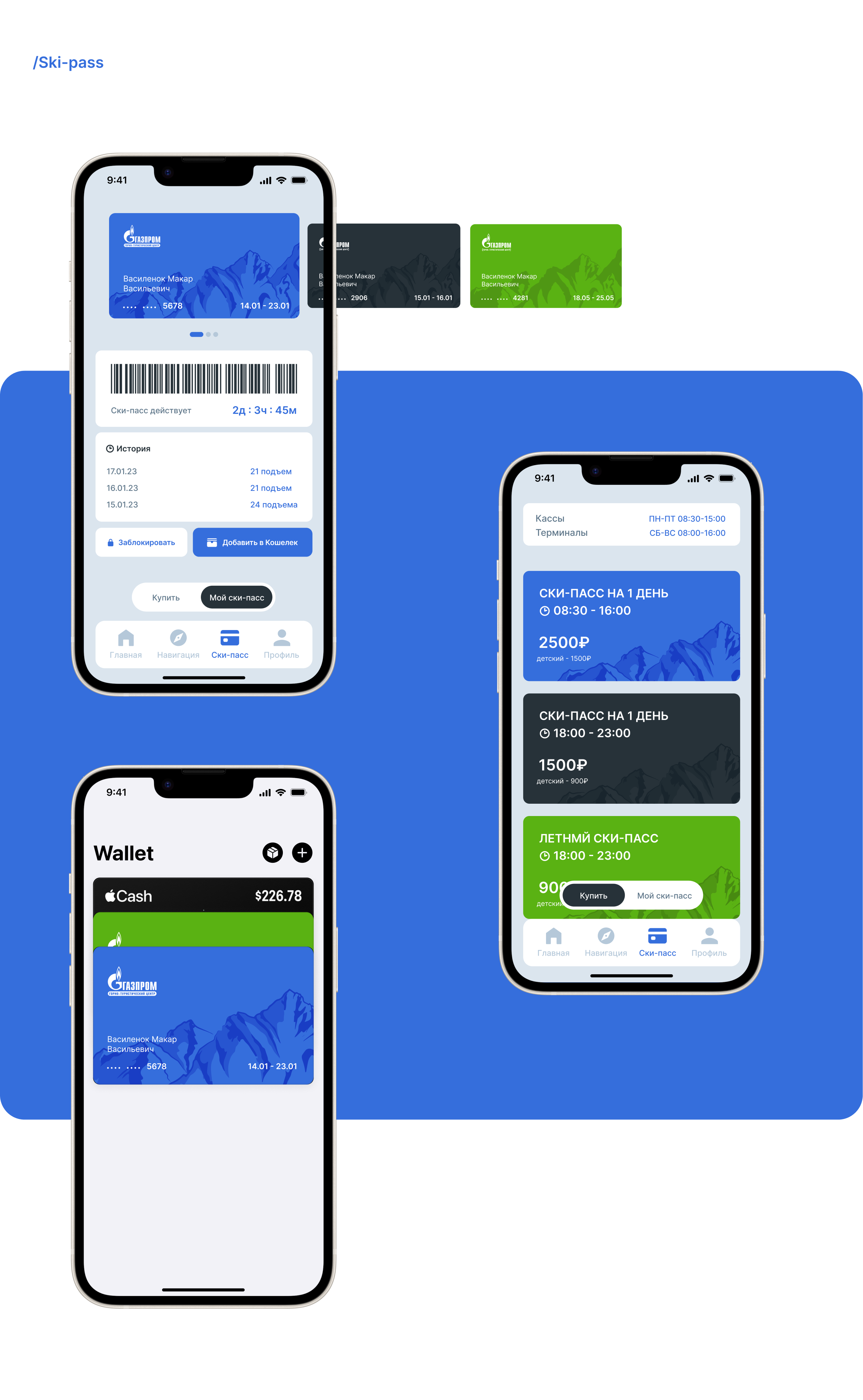 "Gazprom polyanaski" |Mobile app — Изображение №7 — Интерфейсы, Брендинг на Dprofile