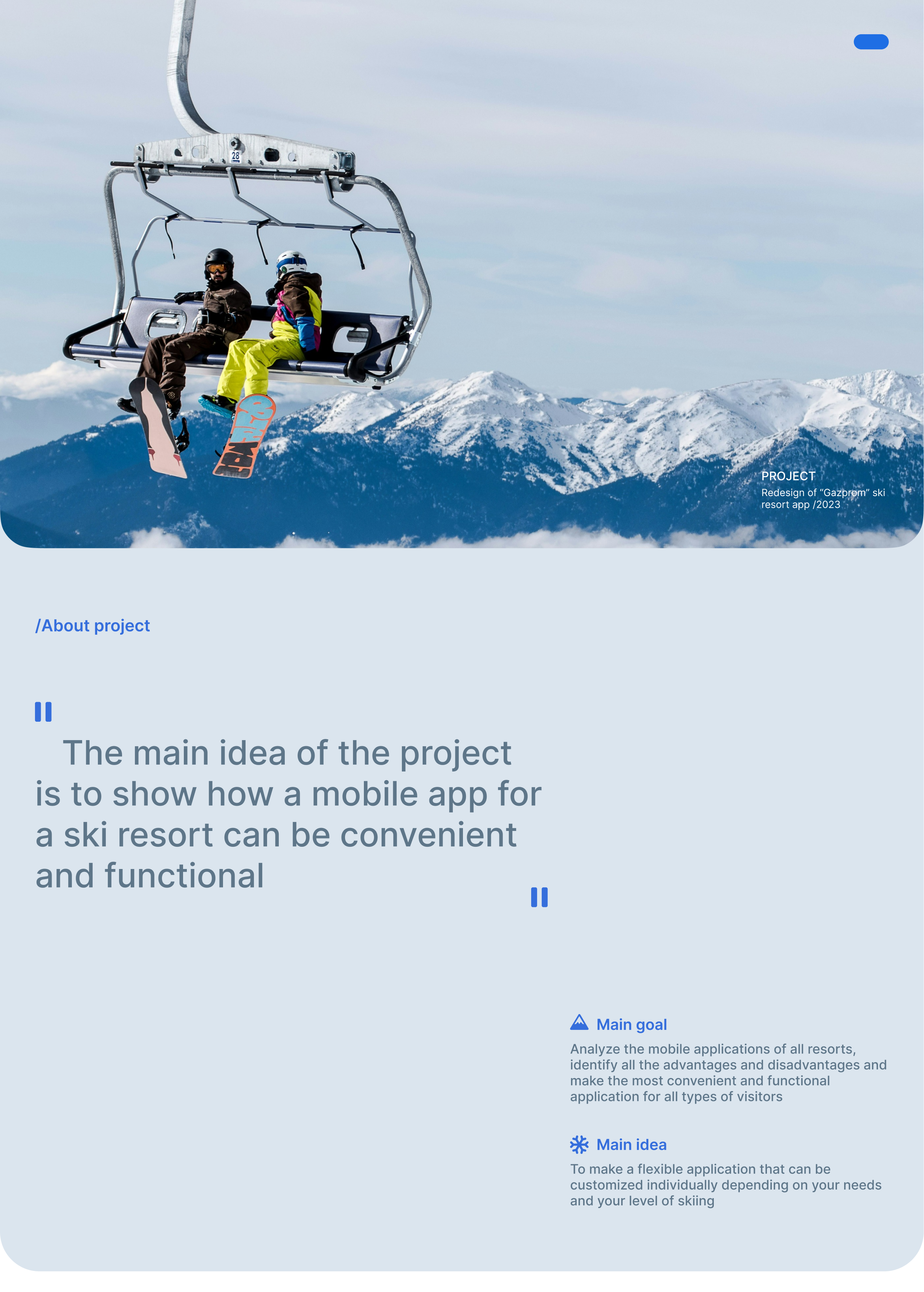 "Gazprom polyanaski" |Mobile app — Изображение №1 — Интерфейсы, Брендинг на Dprofile