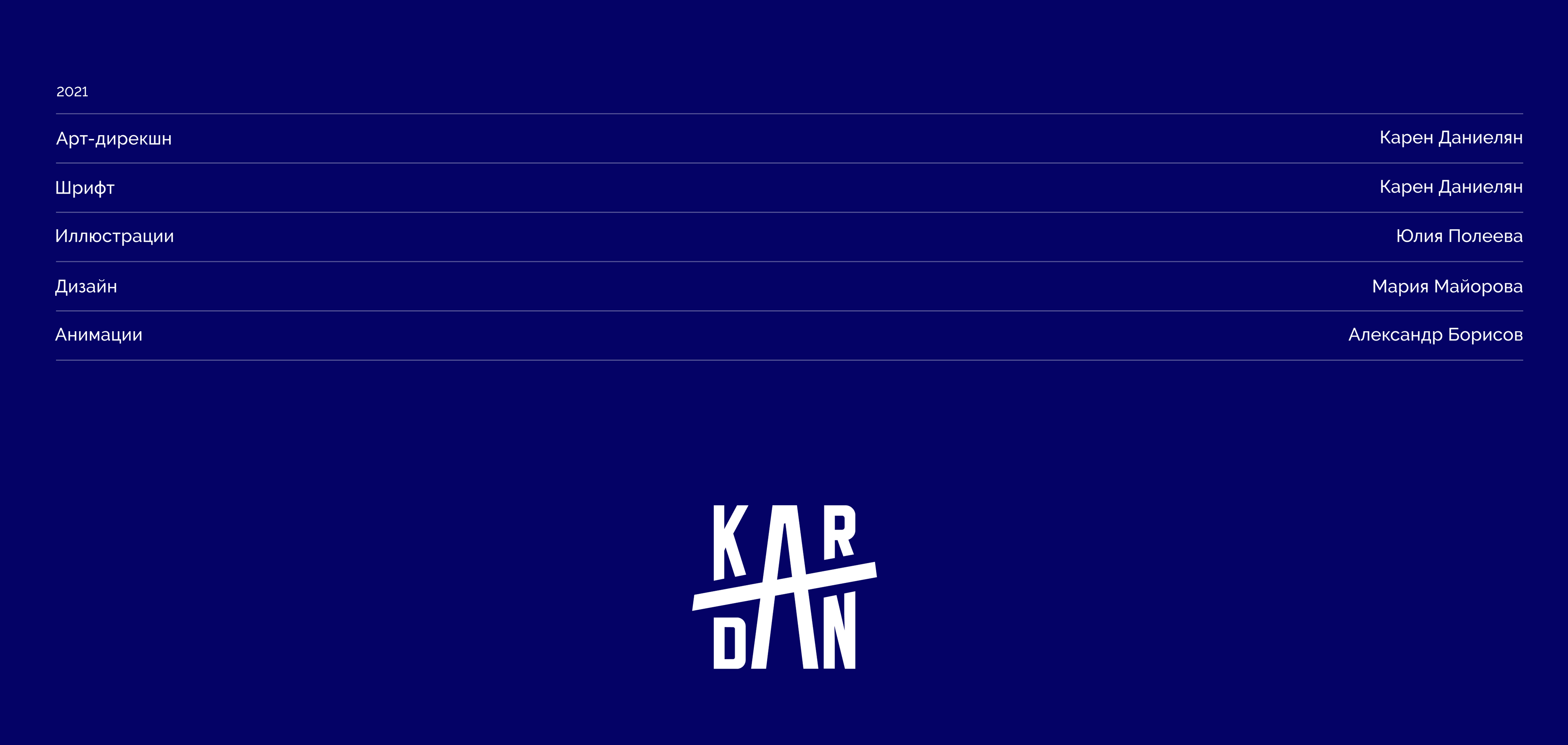 Shuffle Row project . Identity. UX/UI. SMM. — Изображение №13 — Интерфейсы на Dprofile