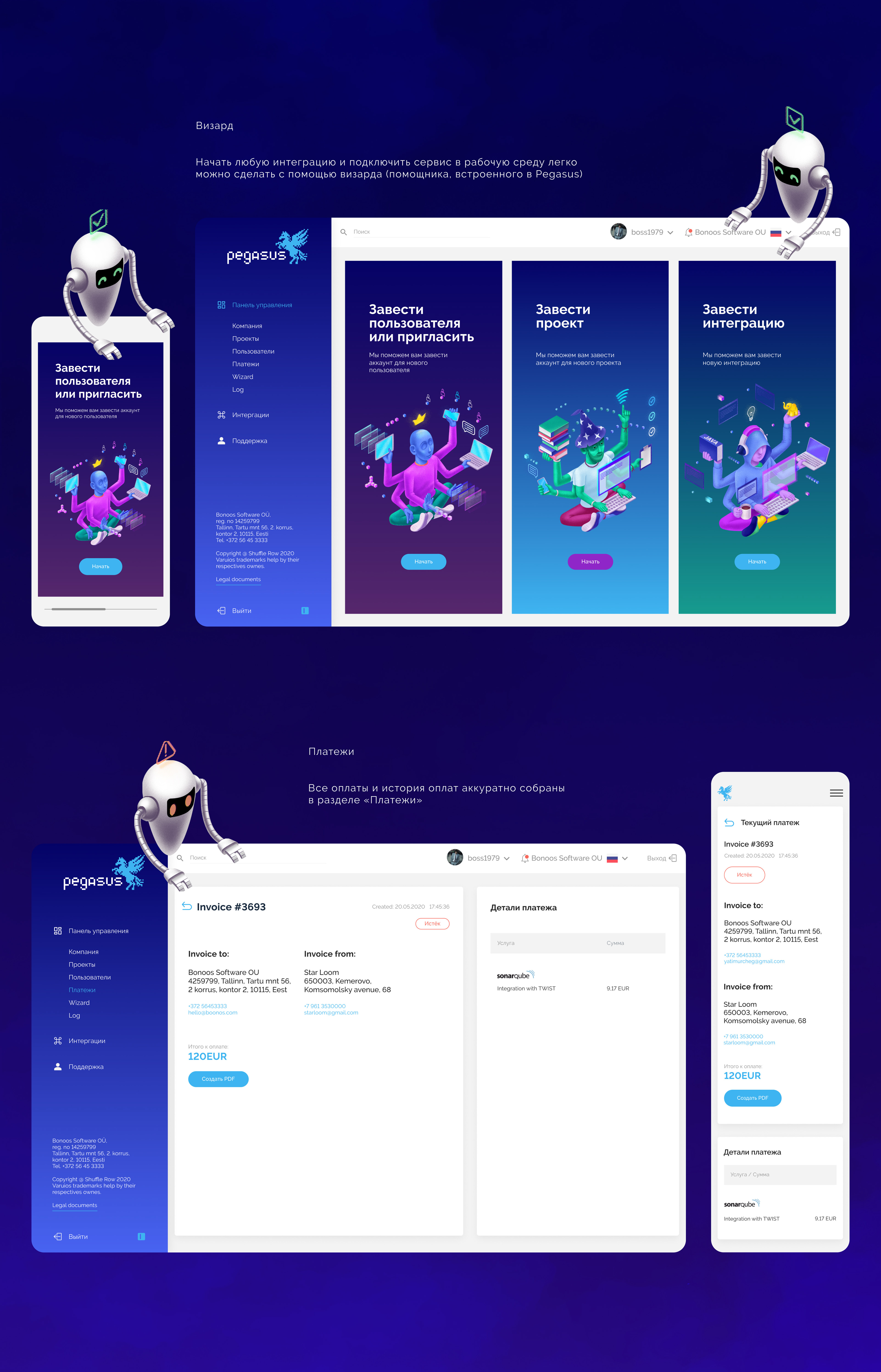 Shuffle Row project . Identity. UX/UI. SMM. — Изображение №9 — Интерфейсы на Dprofile