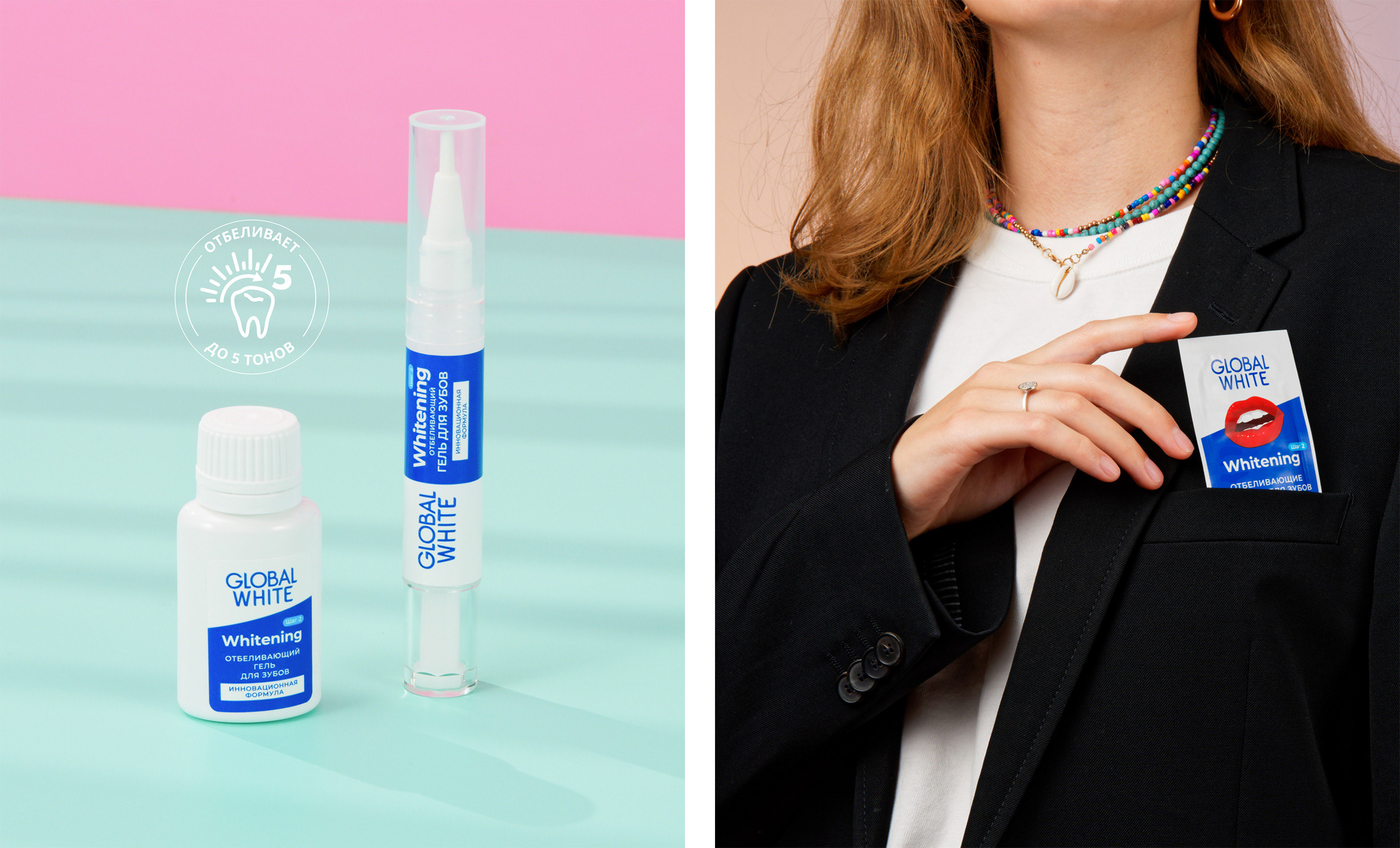 Редизайн упаковки бренда Global White — Изображение №12 — Брендинг на Dprofile