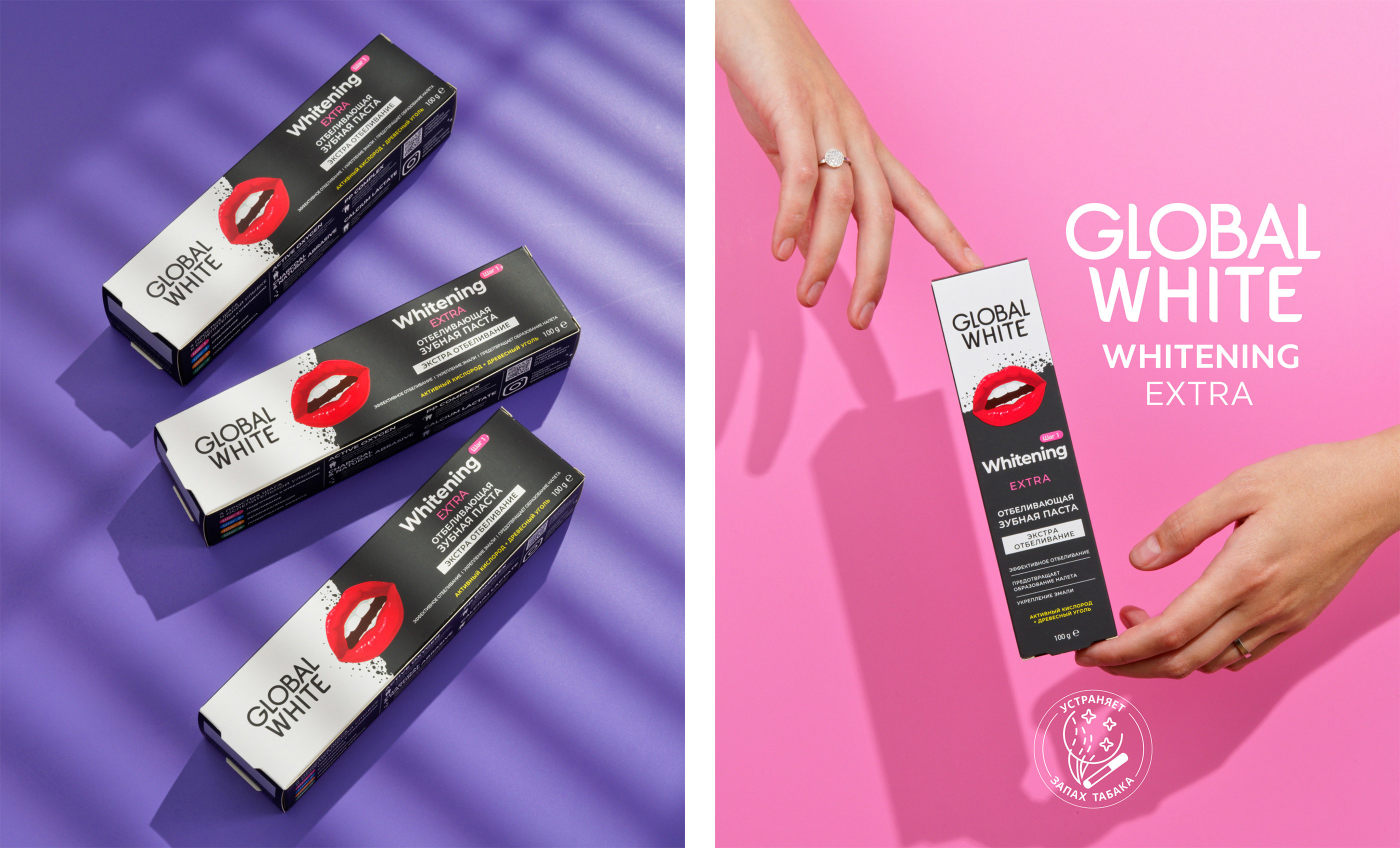 Редизайн упаковки бренда Global White — Изображение №11 — Брендинг на Dprofile