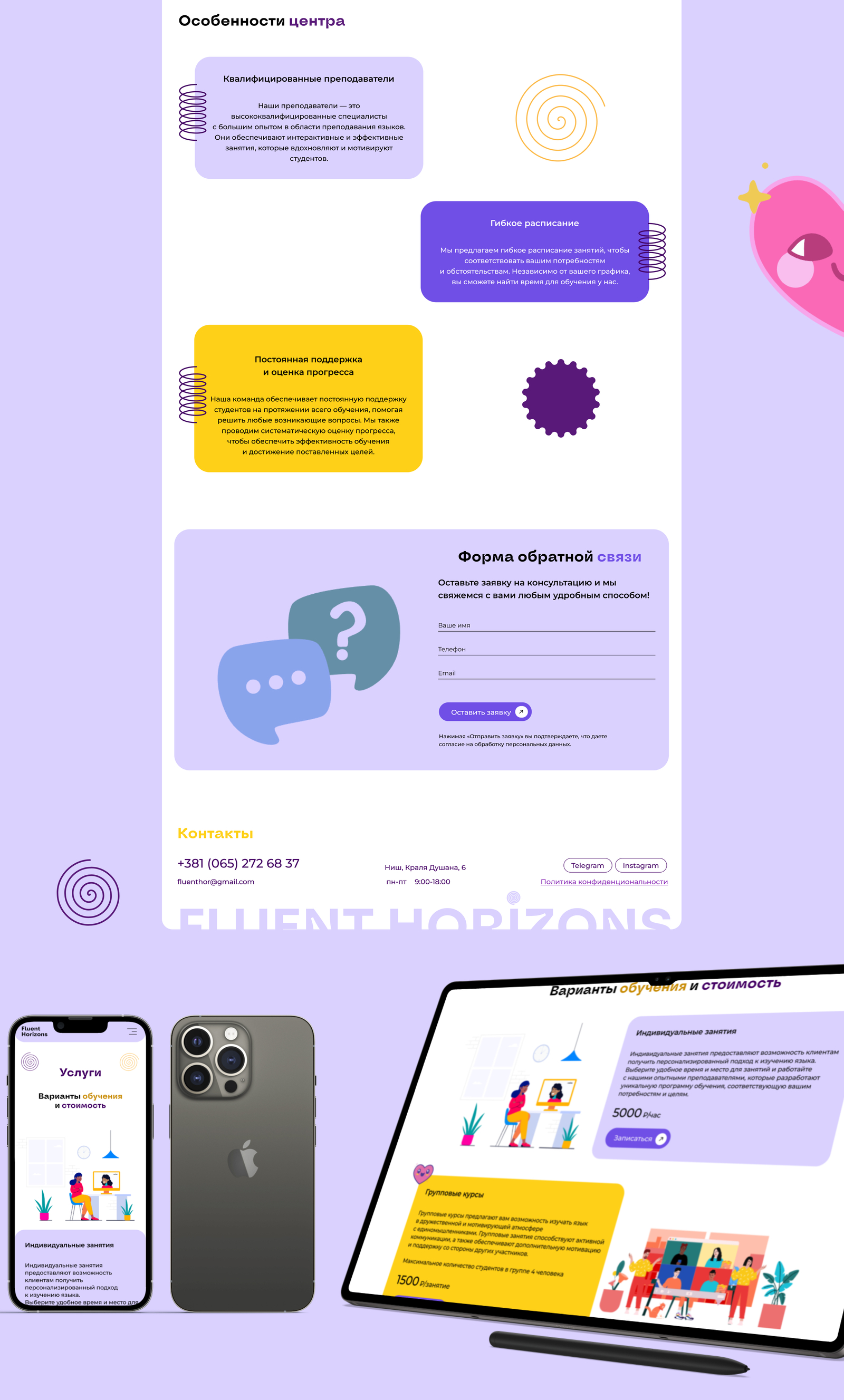 Языковой центр Fluent Horizons — Изображение №4 — Интерфейсы на Dprofile
