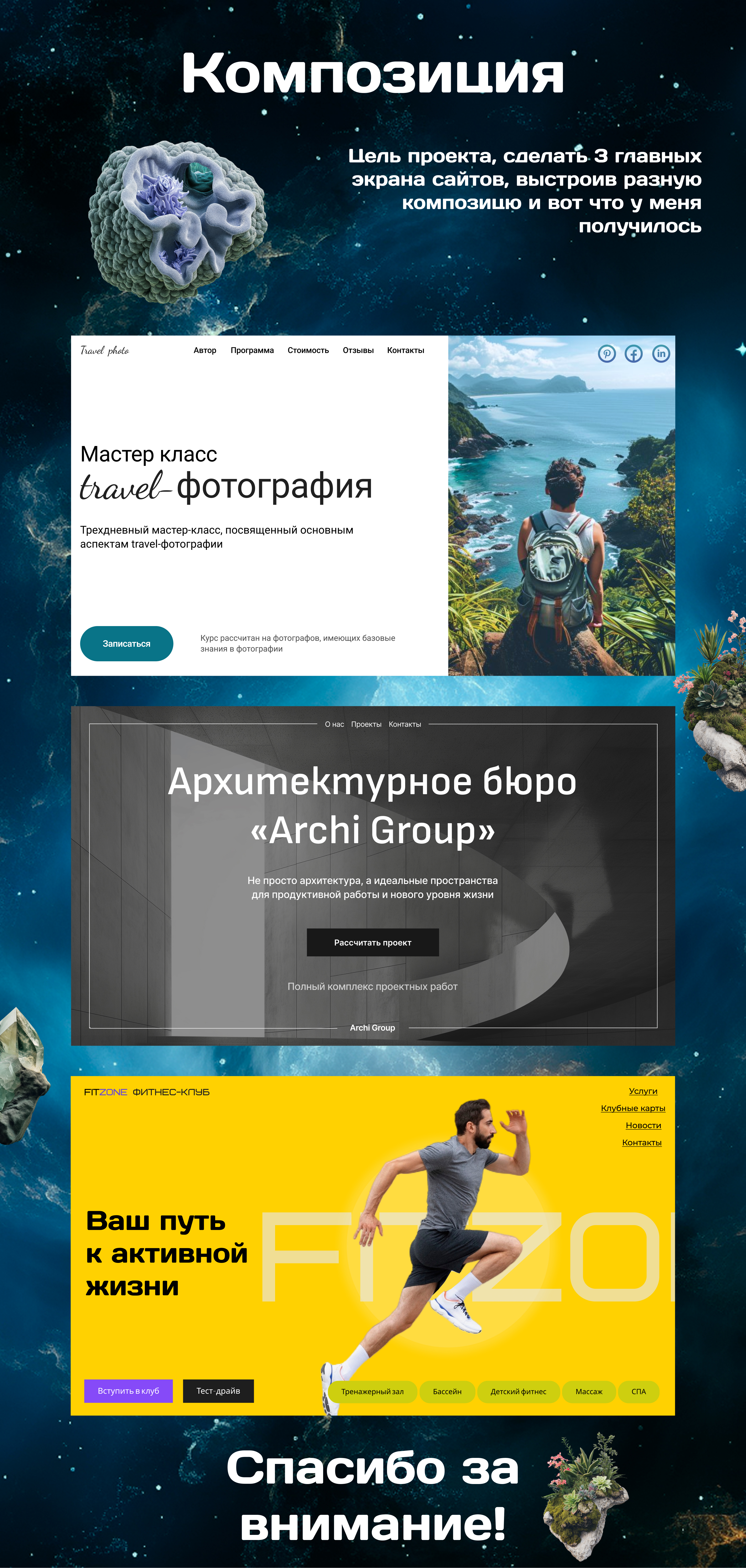 Композиция — Изображение №1 — Интерфейсы на Dprofile