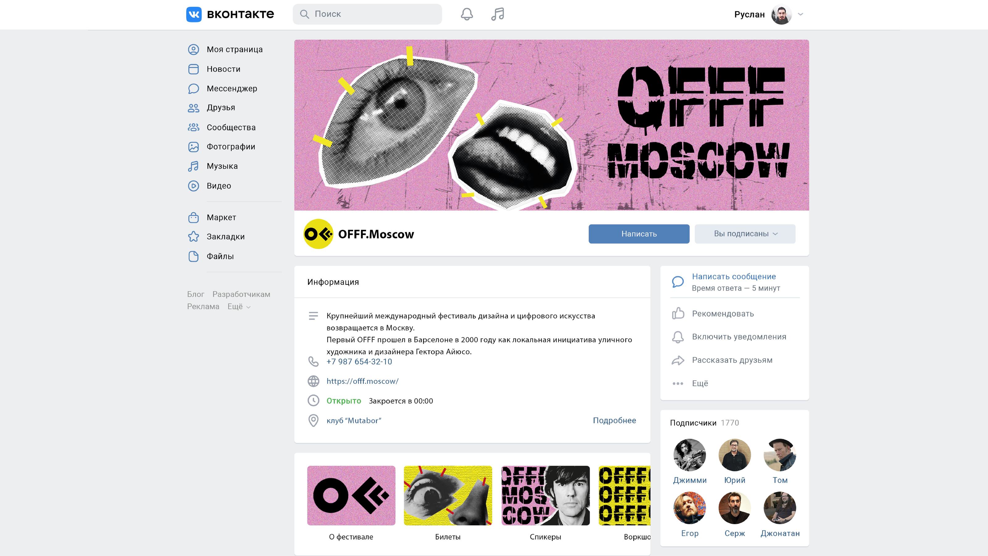 Айдентика фестиваля "OFFF Moscow" — Изображение №15 — Брендинг, Графика на Dprofile