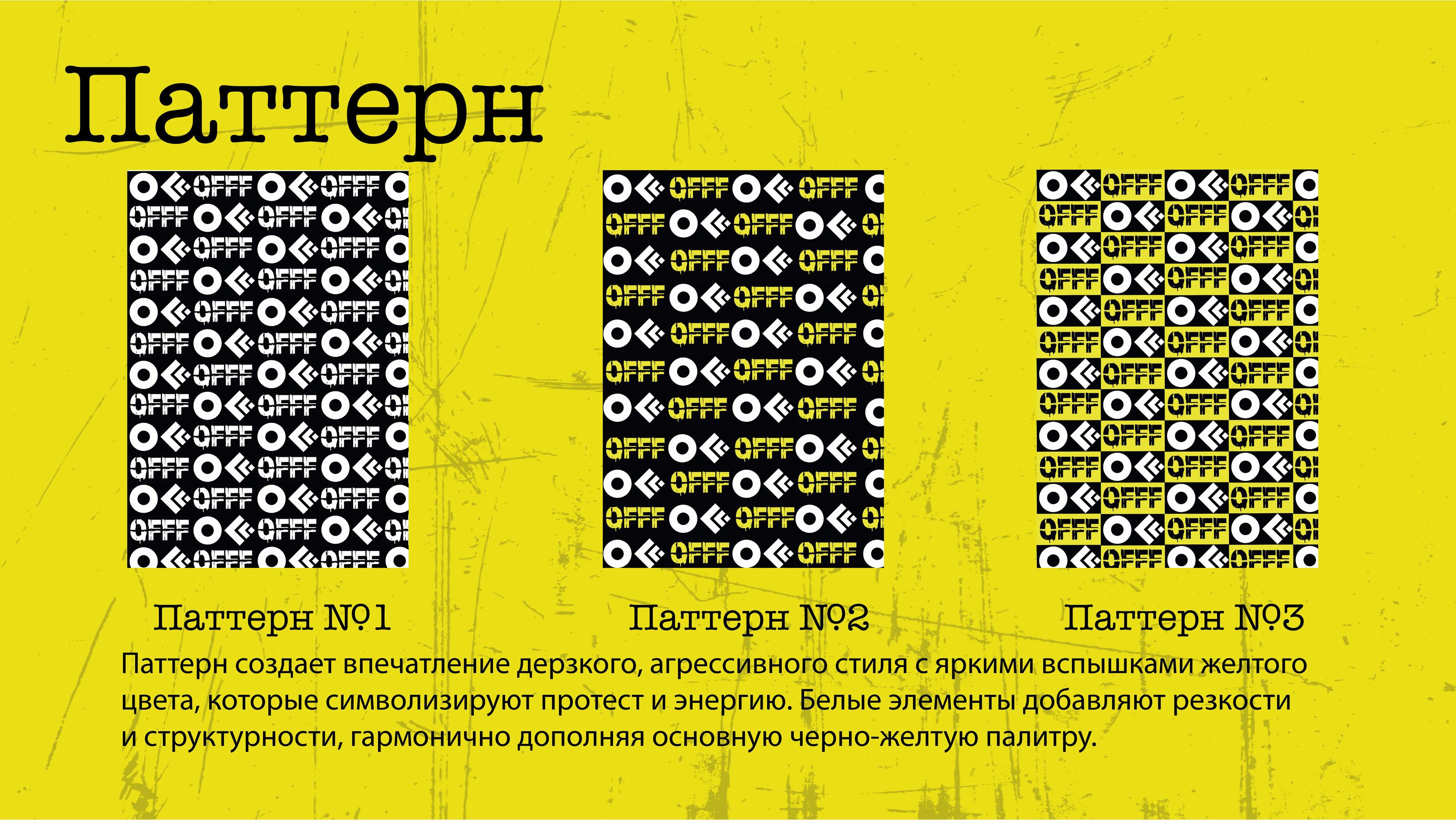 Айдентика фестиваля "OFFF Moscow" — Изображение №7 — Брендинг, Графика на Dprofile