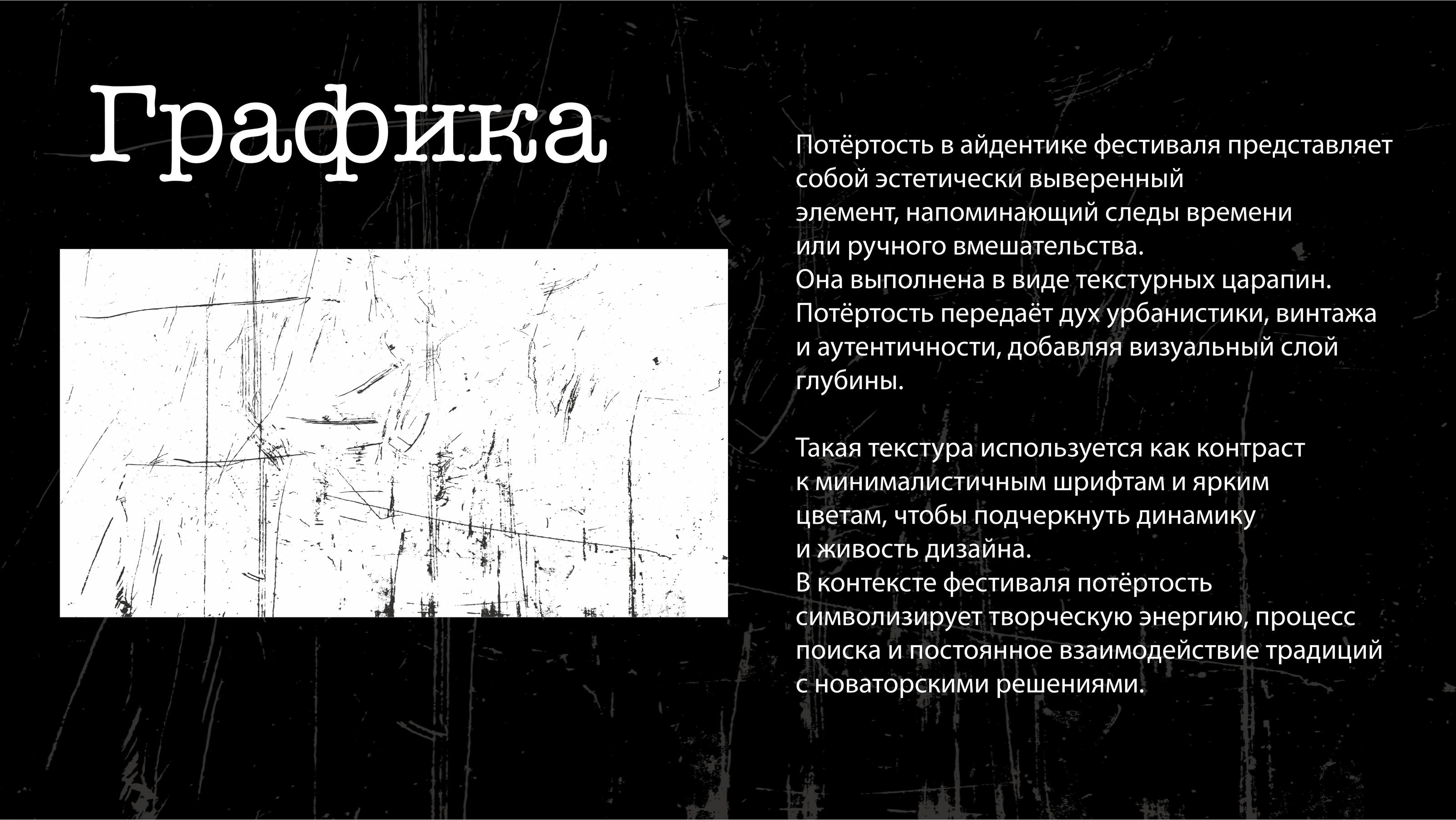 Айдентика фестиваля "OFFF Moscow" — Изображение №8 — Брендинг, Графика на Dprofile