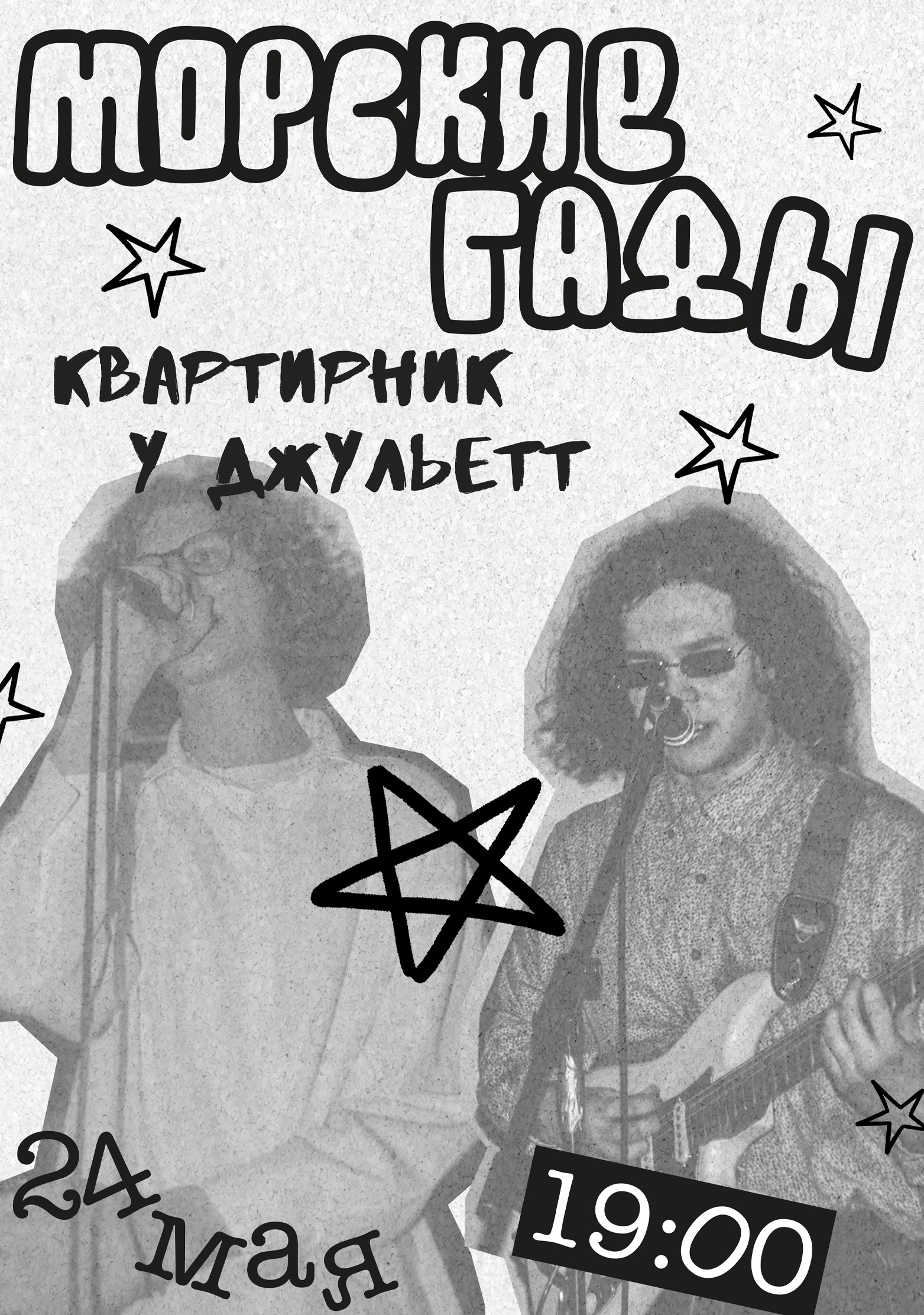 Афиша для мероприятия — Изображение №1 — Графика на Dprofile