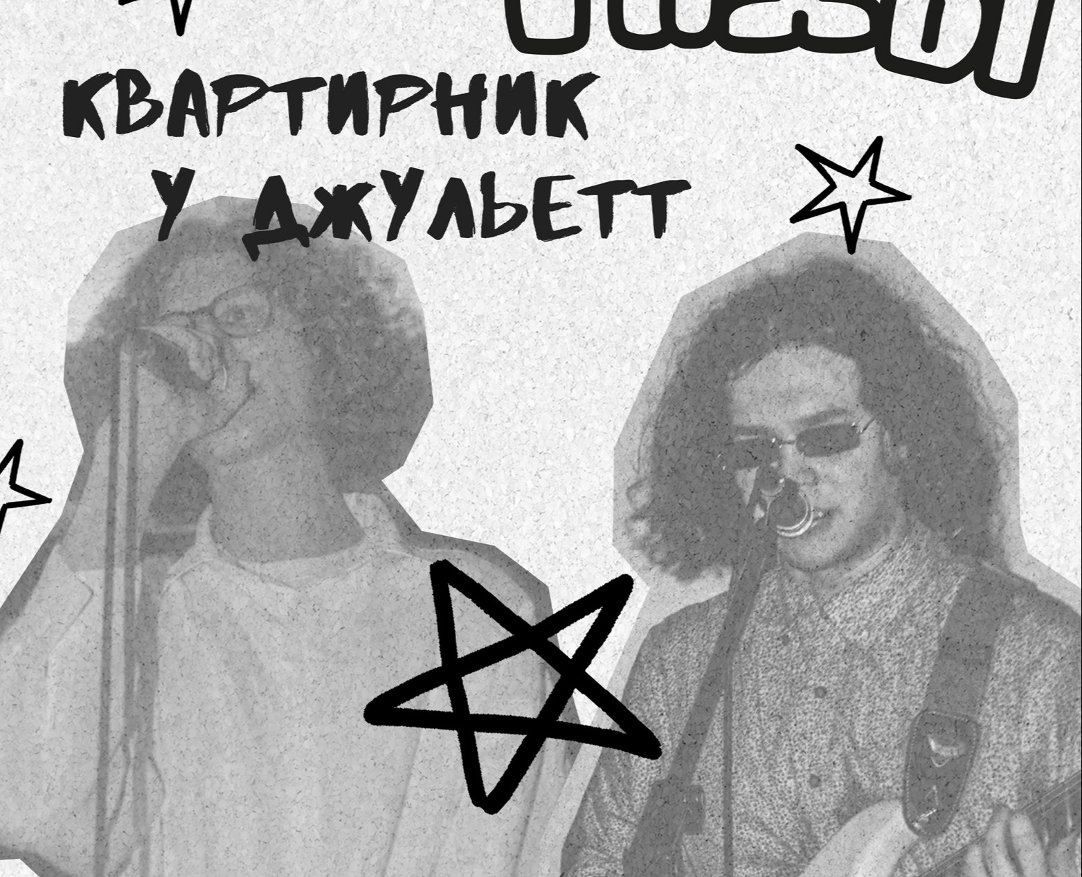 Афиша для мероприятия — Графика на Dprofile