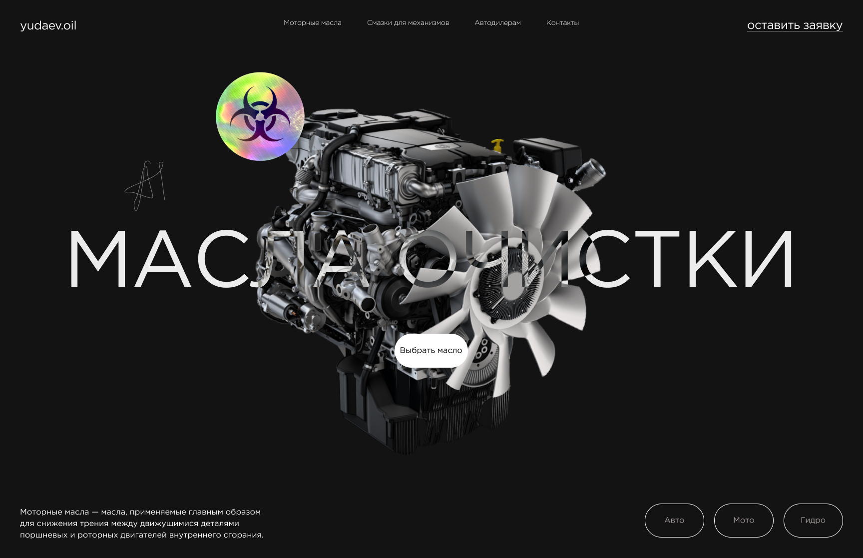 Главная страница веб-сайта — Изображение №1 — Интерфейсы, Маркетинг на Dprofile