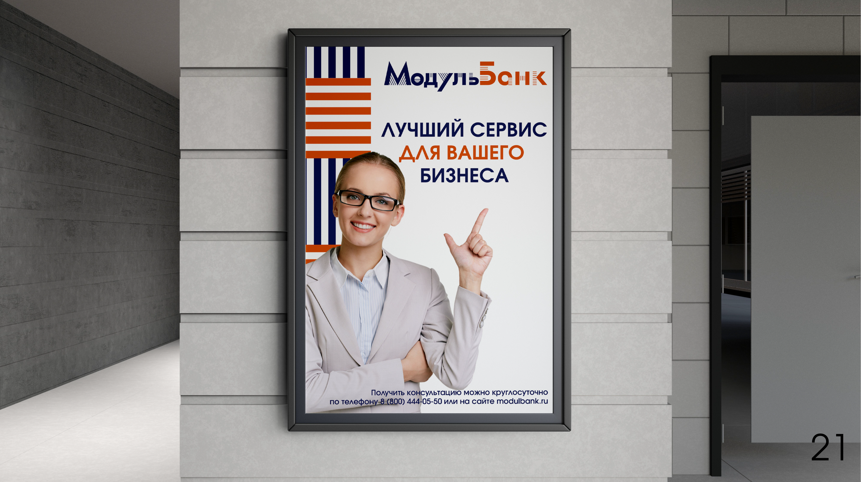 Айдентика для "Модульбанк" — Изображение №21 — Брендинг на Dprofile