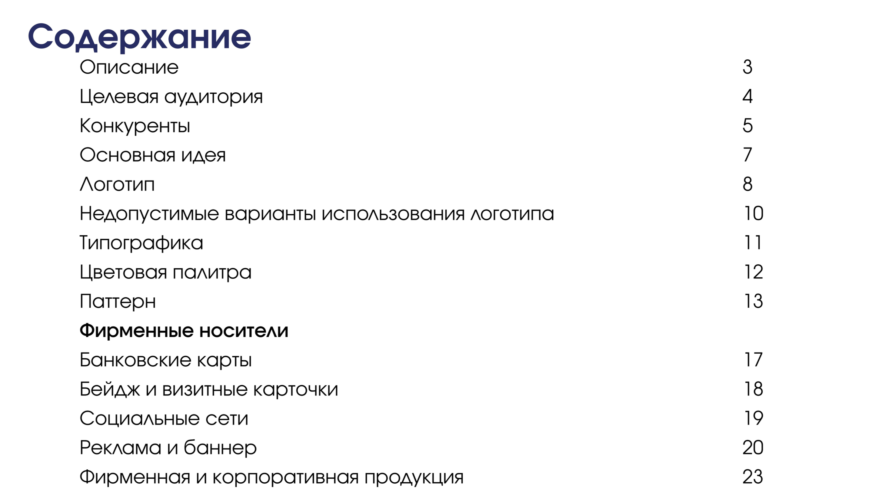 Айдентика для "Модульбанк" — Изображение №2 — Брендинг на Dprofile