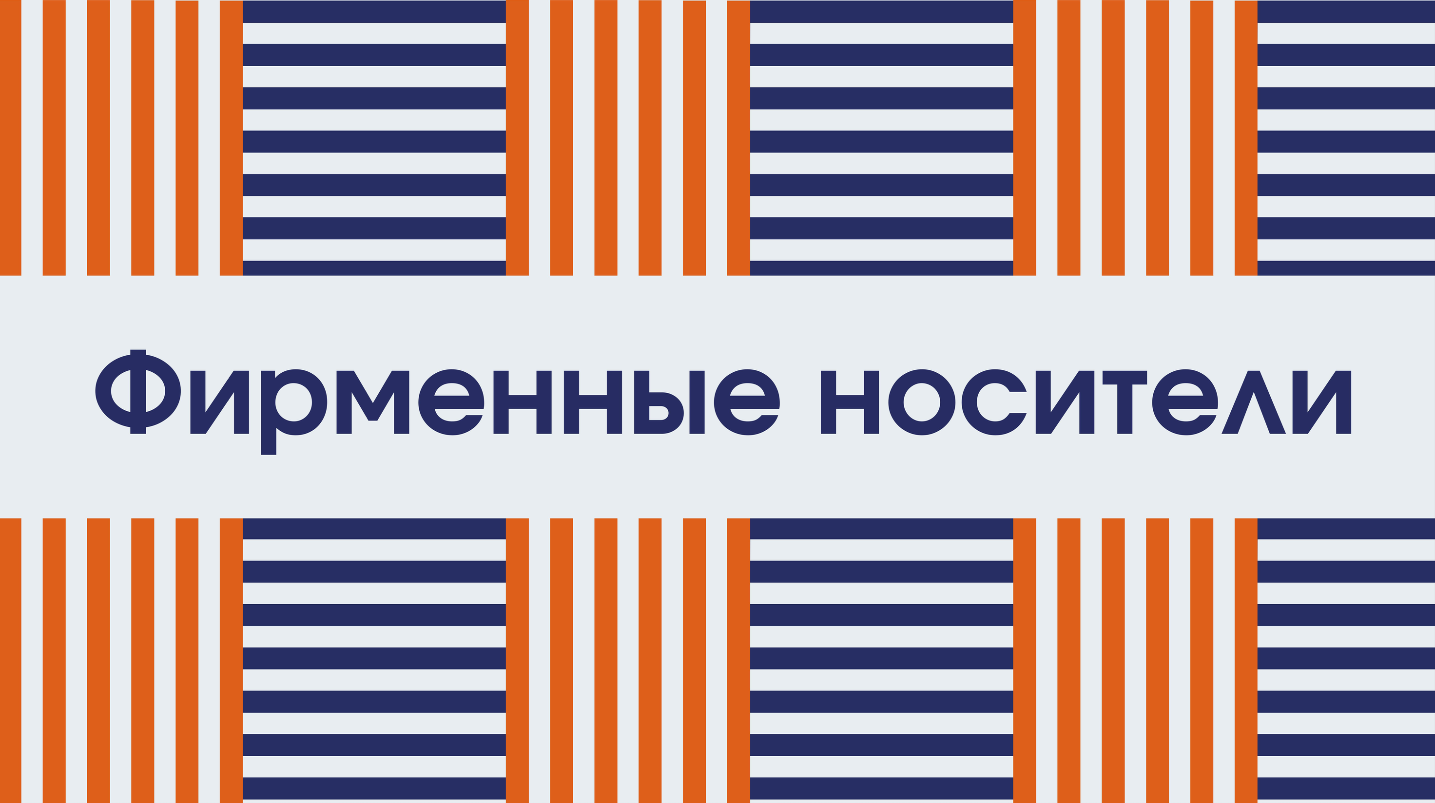 Айдентика для "Модульбанк" — Изображение №16 — Брендинг на Dprofile