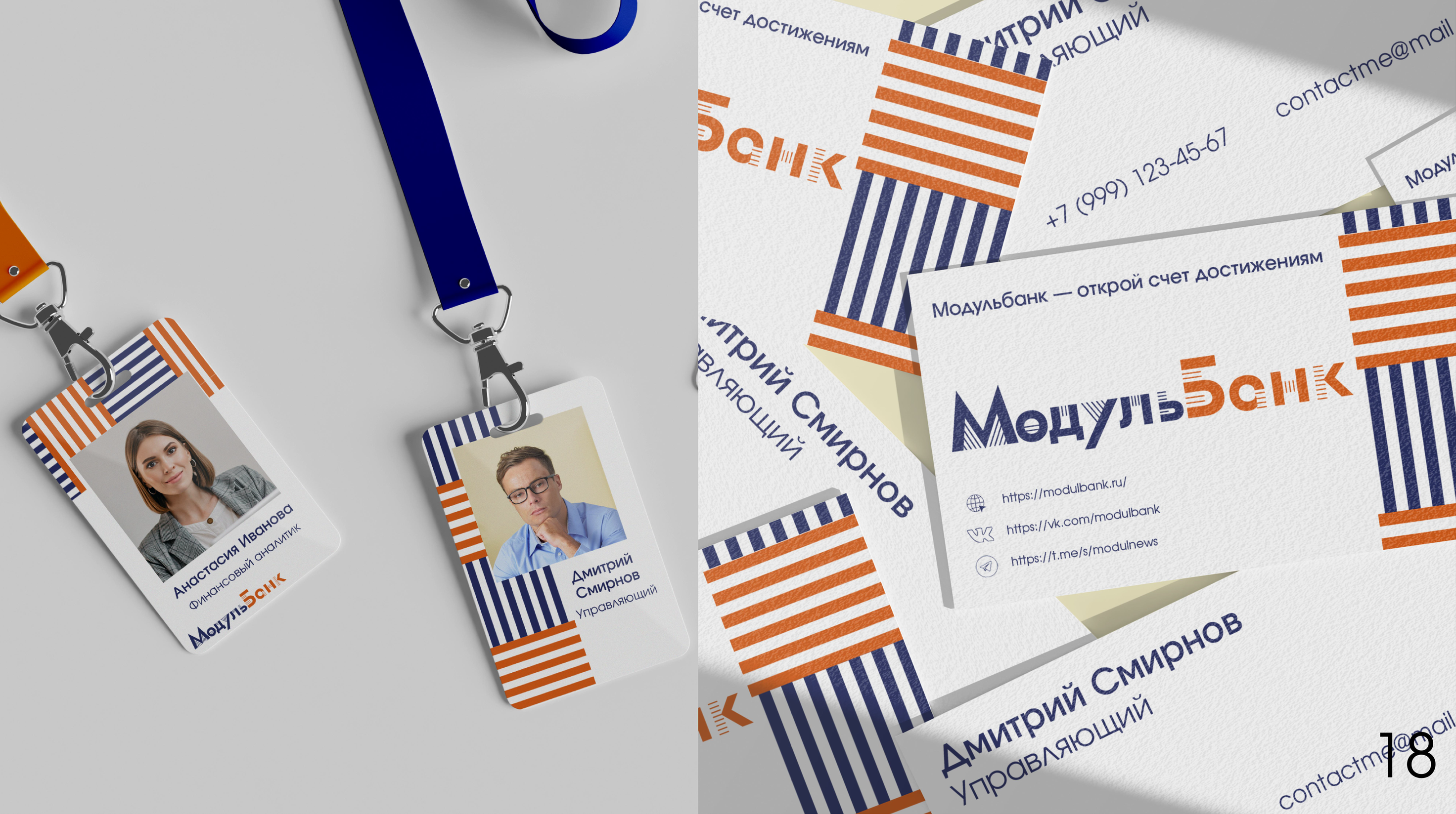 Айдентика для "Модульбанк" — Изображение №18 — Брендинг на Dprofile