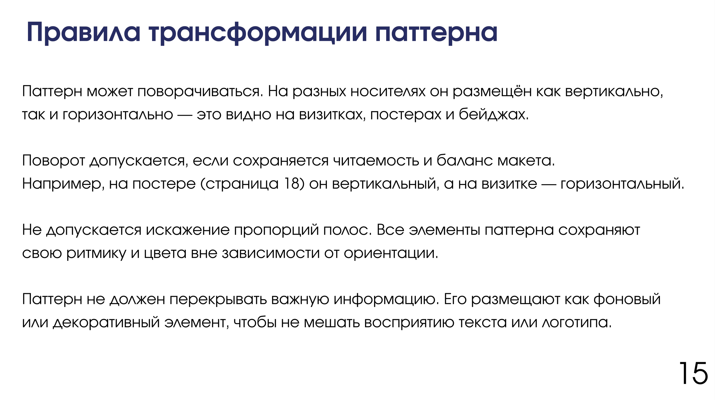 Айдентика для "Модульбанк" — Изображение №15 — Брендинг на Dprofile