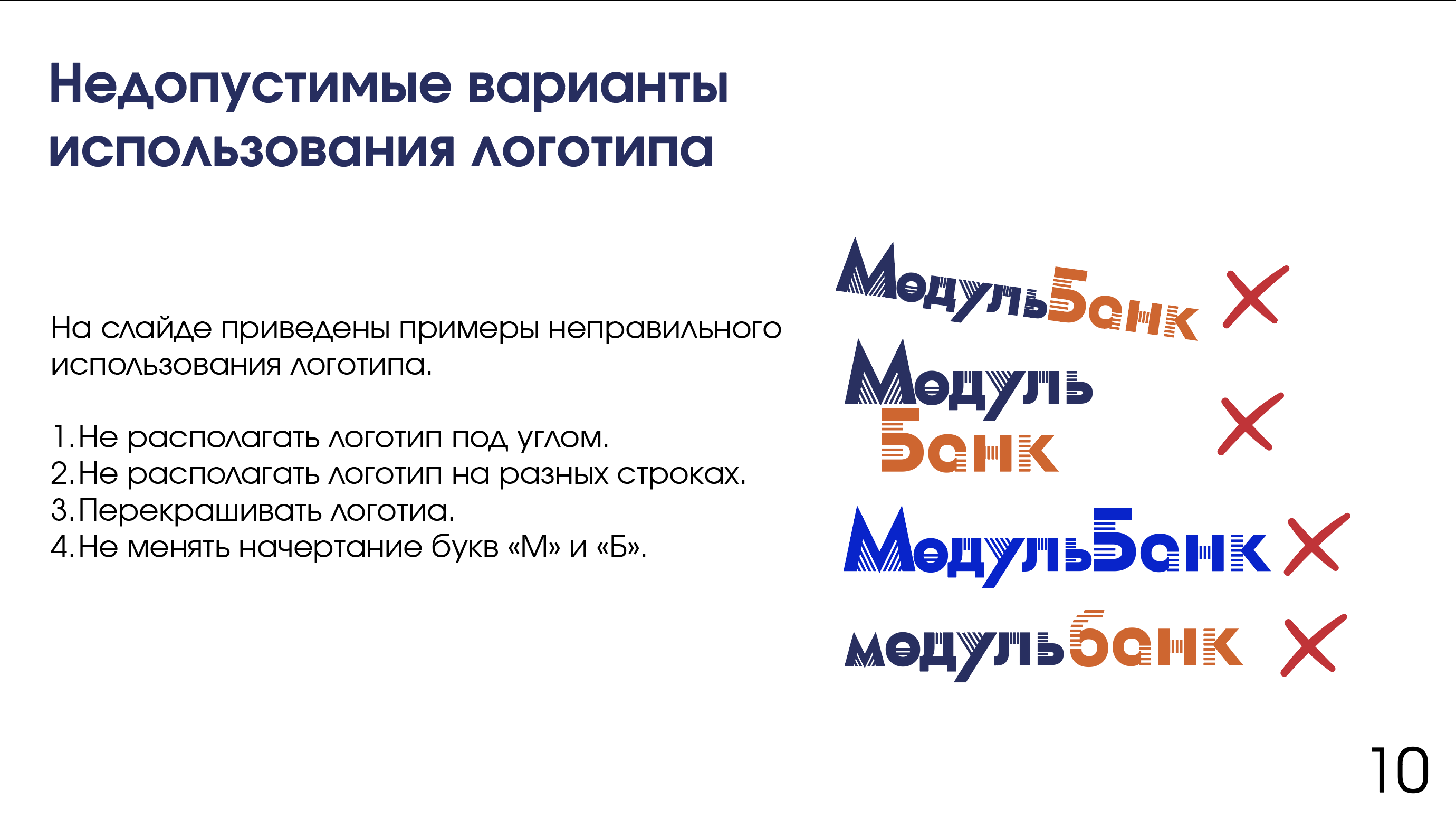 Айдентика для "Модульбанк" — Изображение №10 — Брендинг на Dprofile