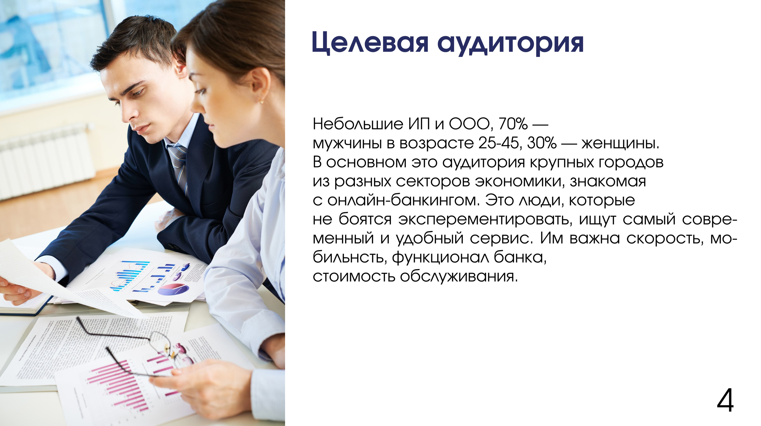 Айдентика для "Модульбанк" — Изображение №4 — Брендинг на Dprofile