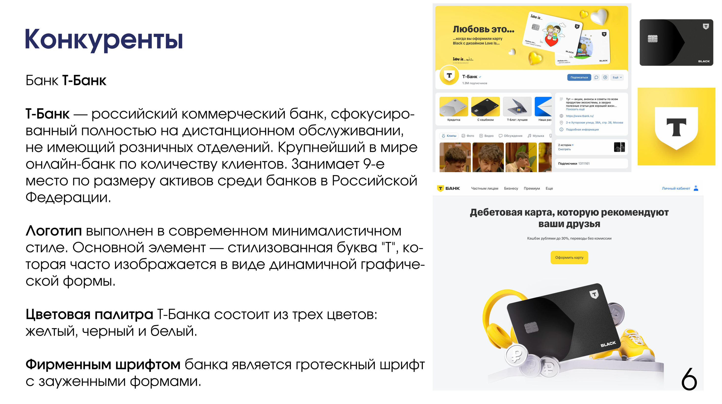 Айдентика для "Модульбанк" — Изображение №6 — Брендинг на Dprofile
