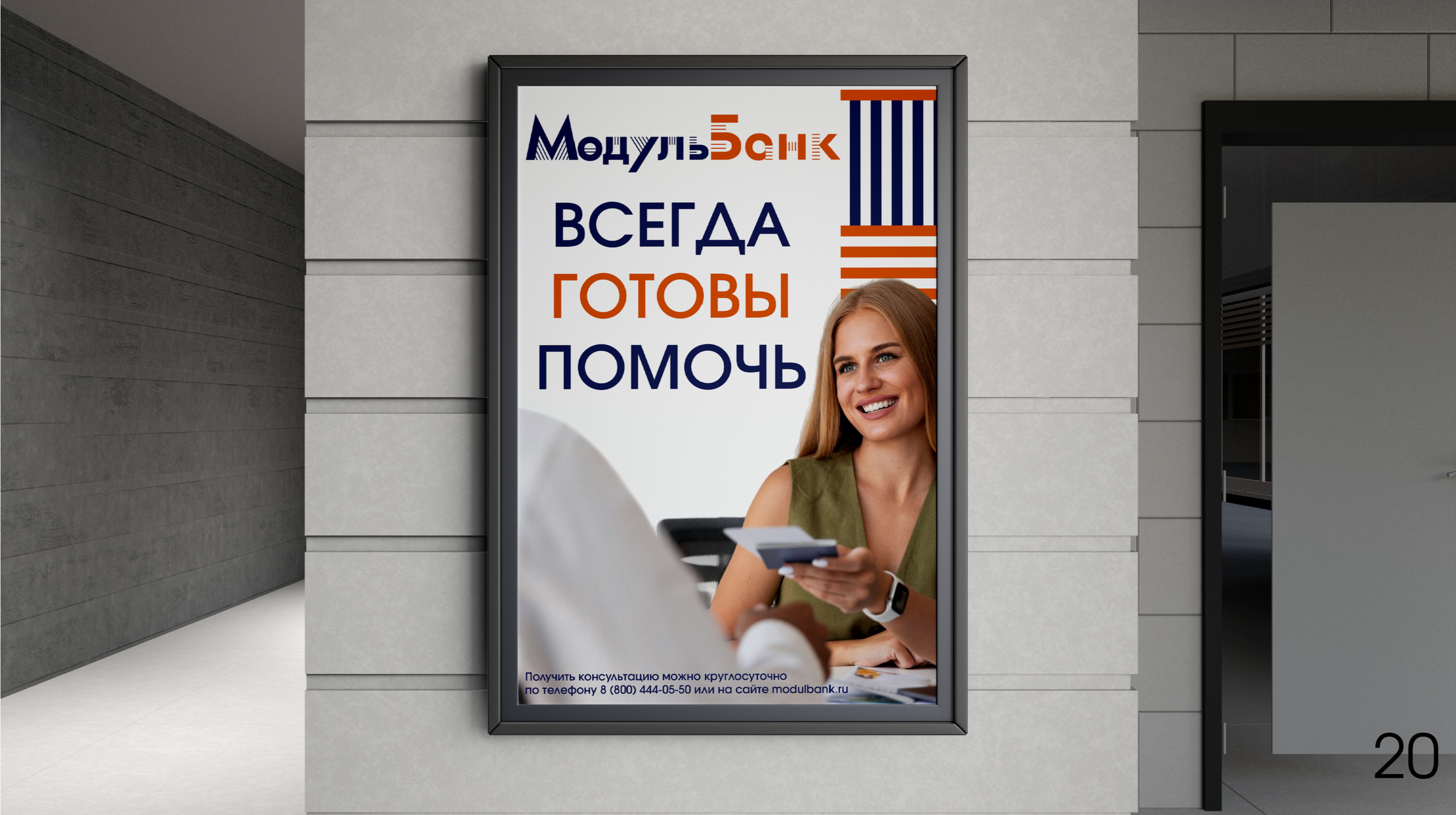 Айдентика для "Модульбанк" — Изображение №20 — Брендинг на Dprofile