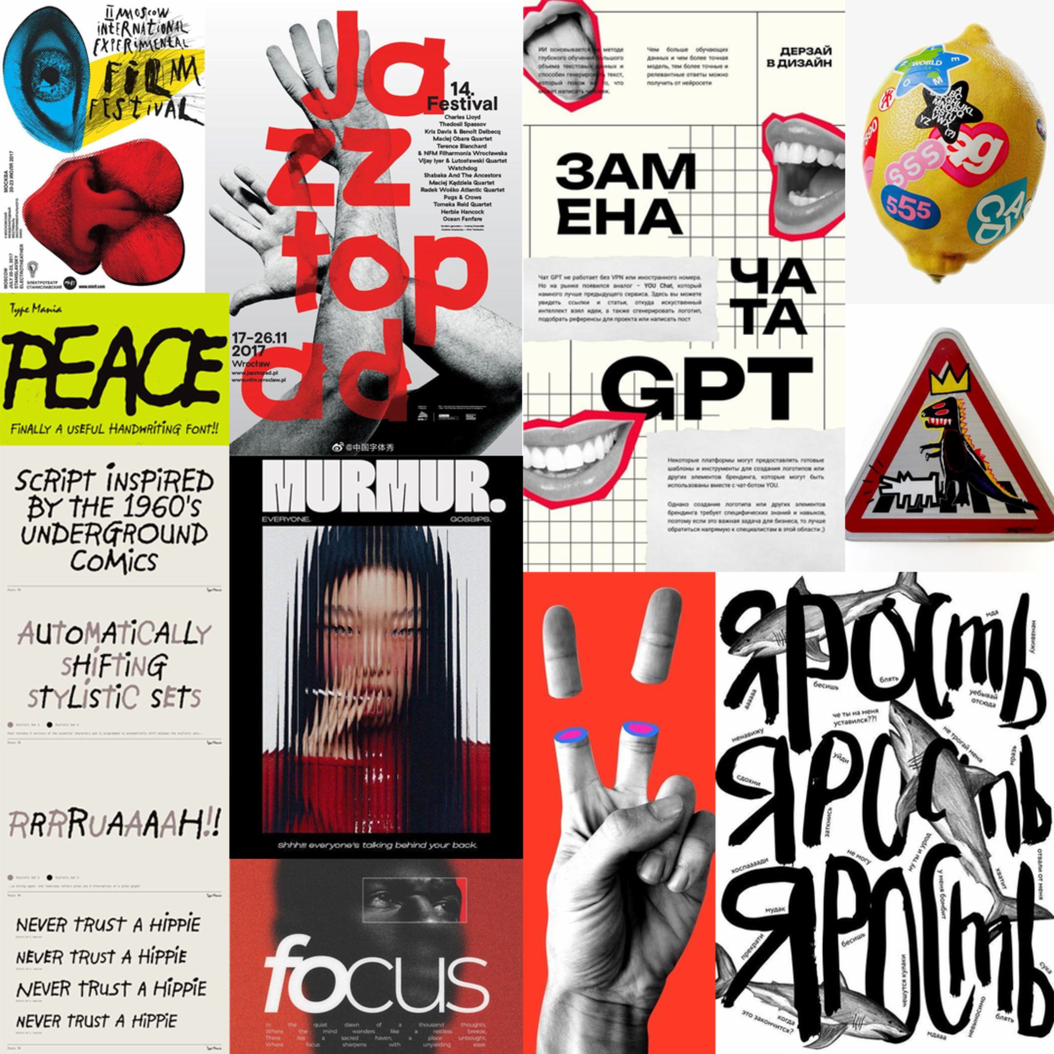 Мудборд — Изображение №1 — Брендинг, Графика на Dprofile