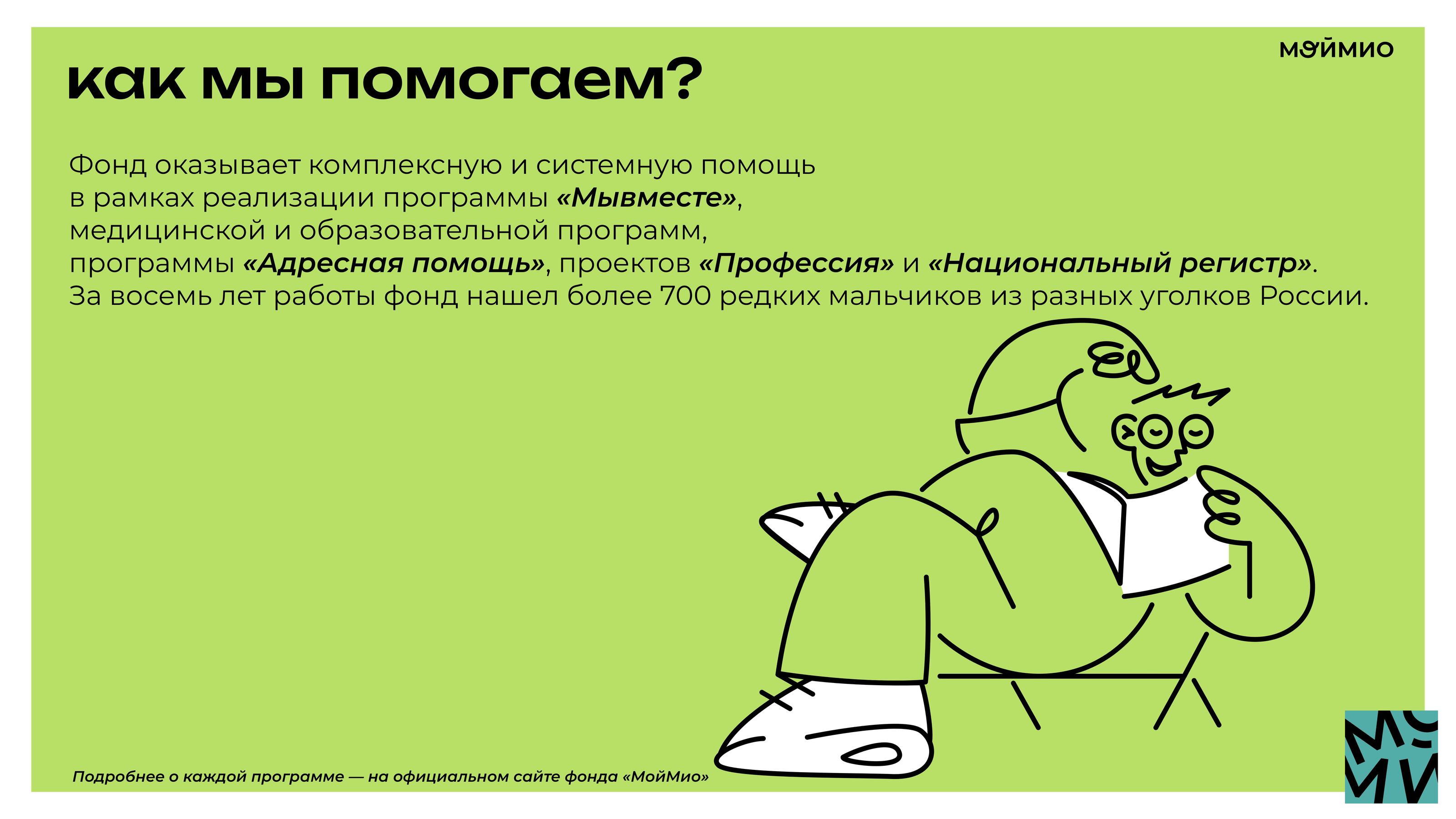 Кейс "МойМио" — Изображение №5 — Брендинг, Маркетинг на Dprofile