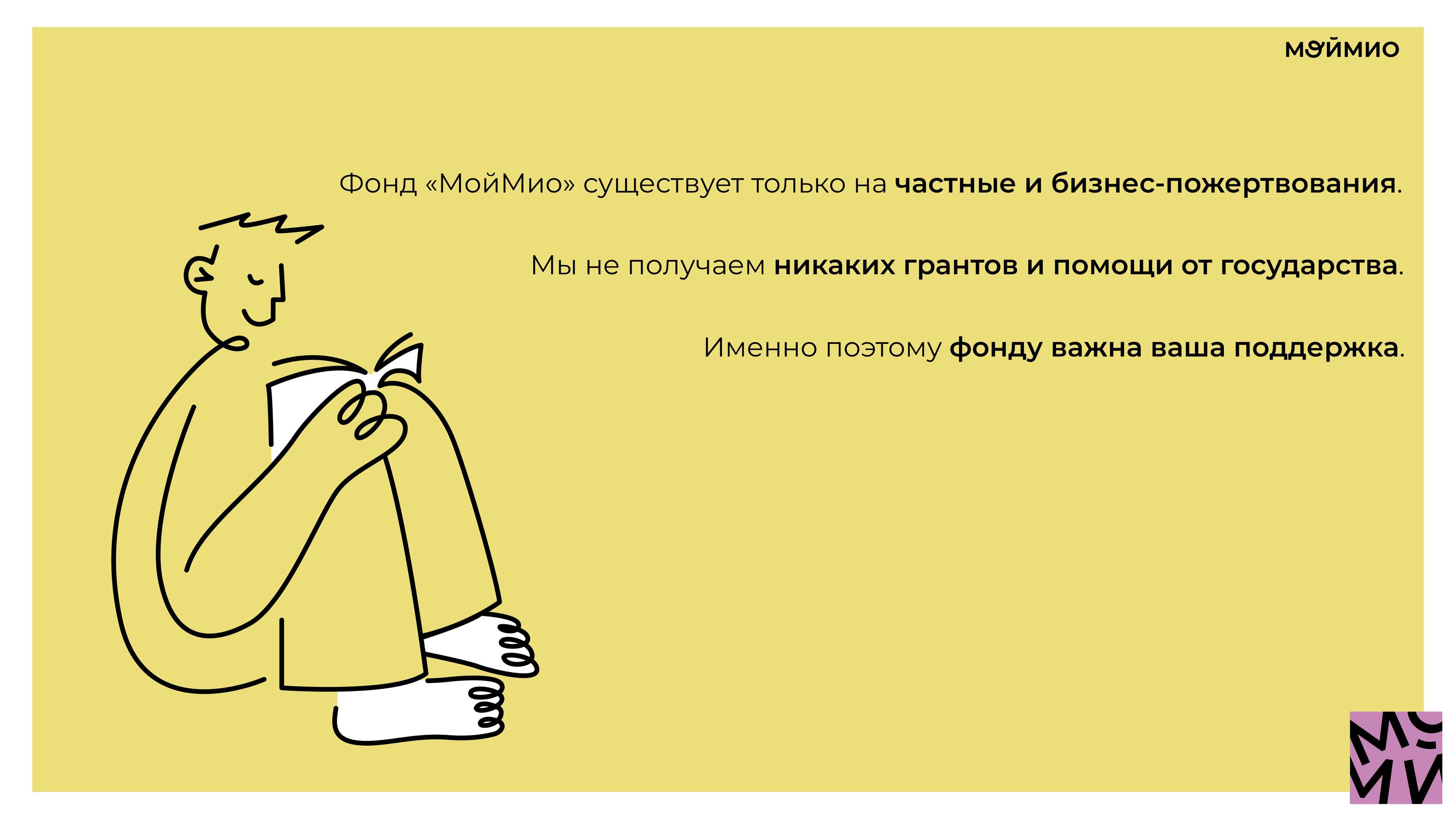 Кейс "МойМио" — Изображение №6 — Брендинг, Маркетинг на Dprofile