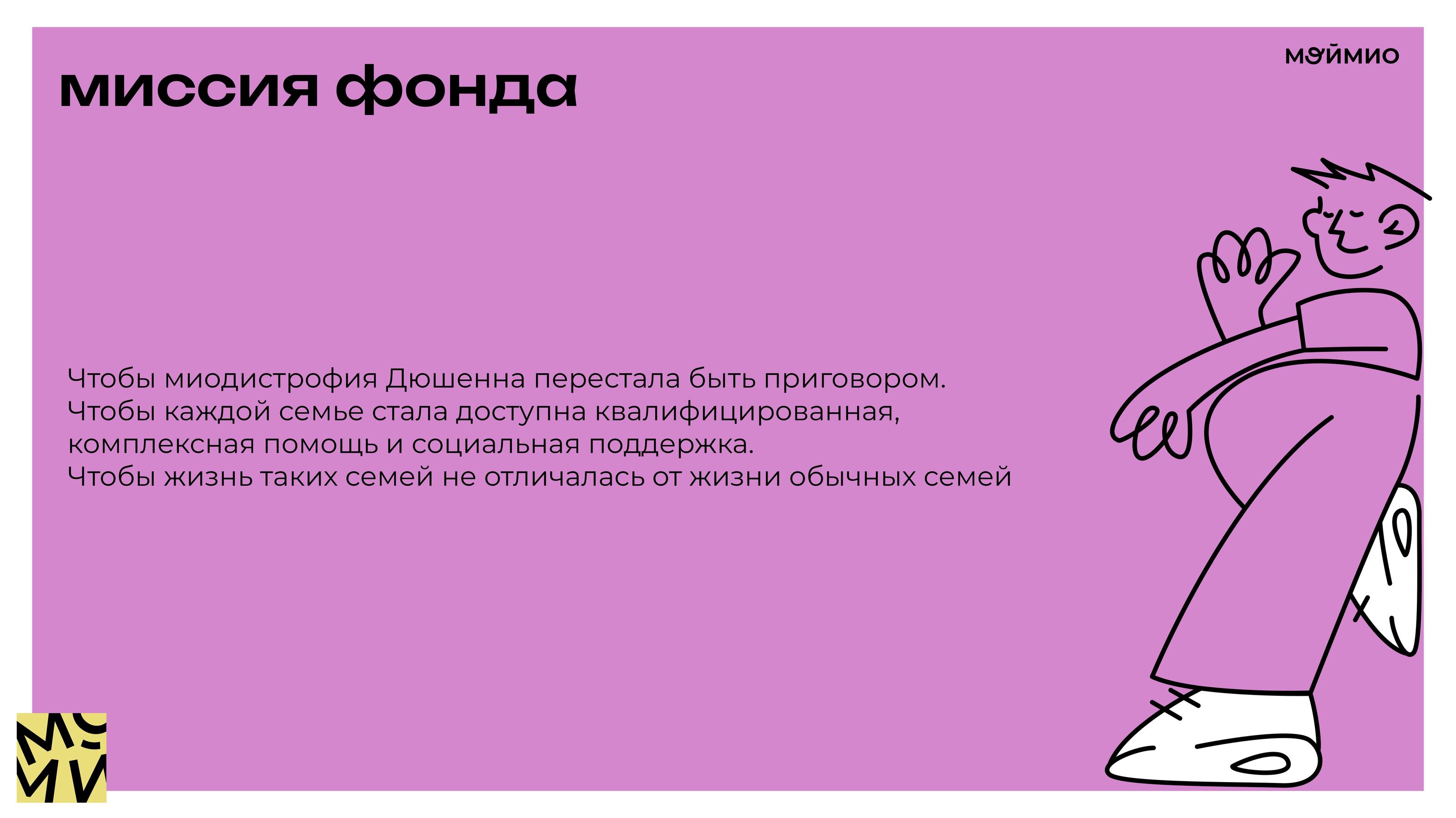 Кейс "МойМио" — Изображение №3 — Брендинг, Маркетинг на Dprofile