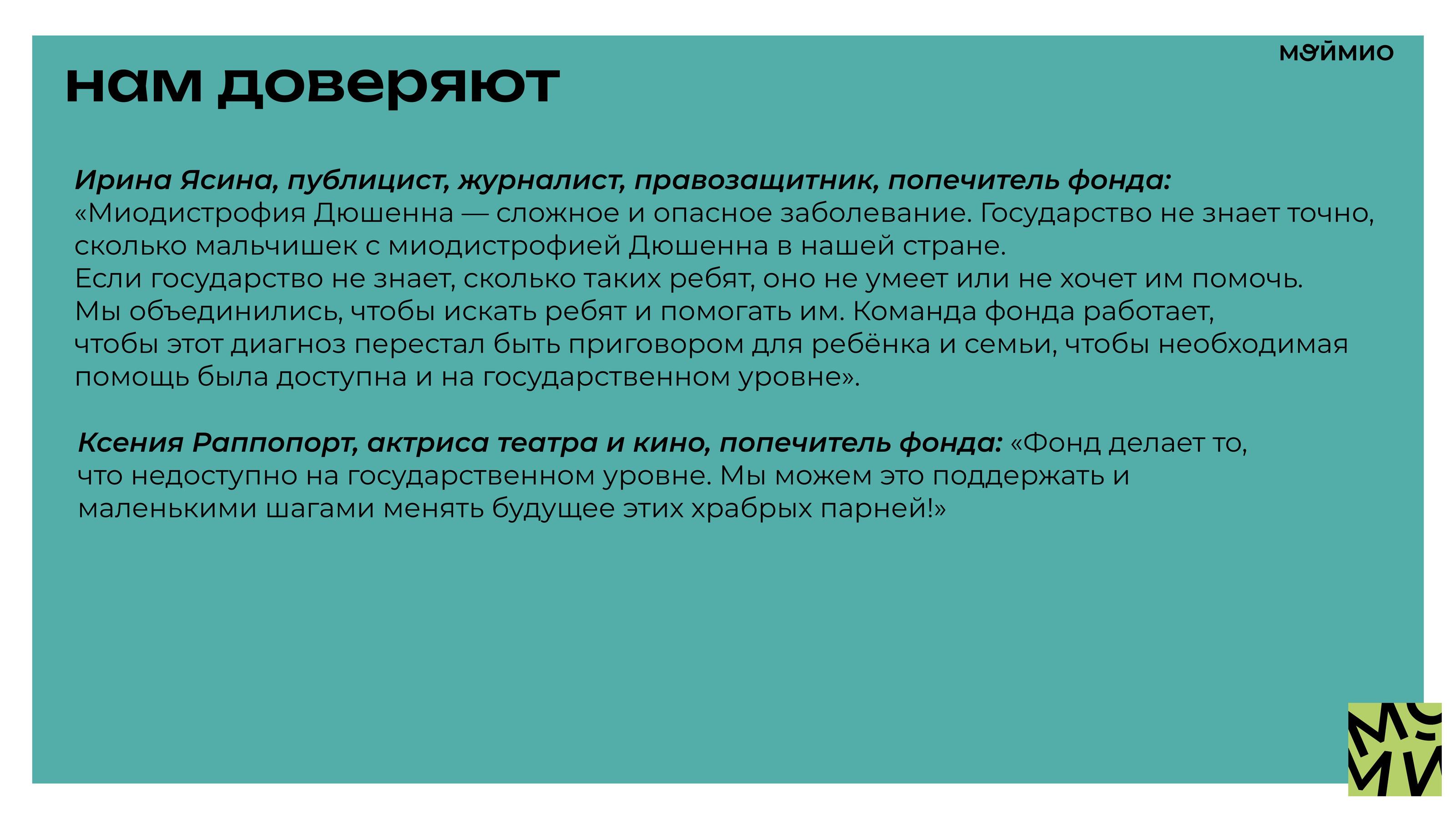 Кейс "МойМио" — Изображение №13 — Брендинг, Маркетинг на Dprofile
