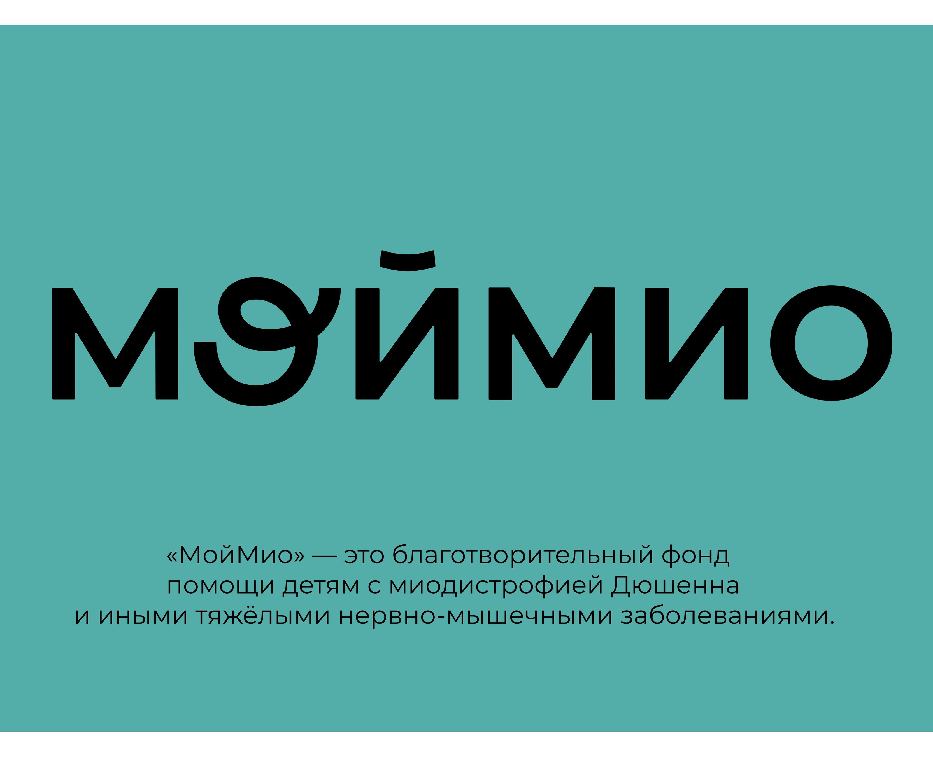 Кейс "МойМио" — Брендинг, Маркетинг на Dprofile