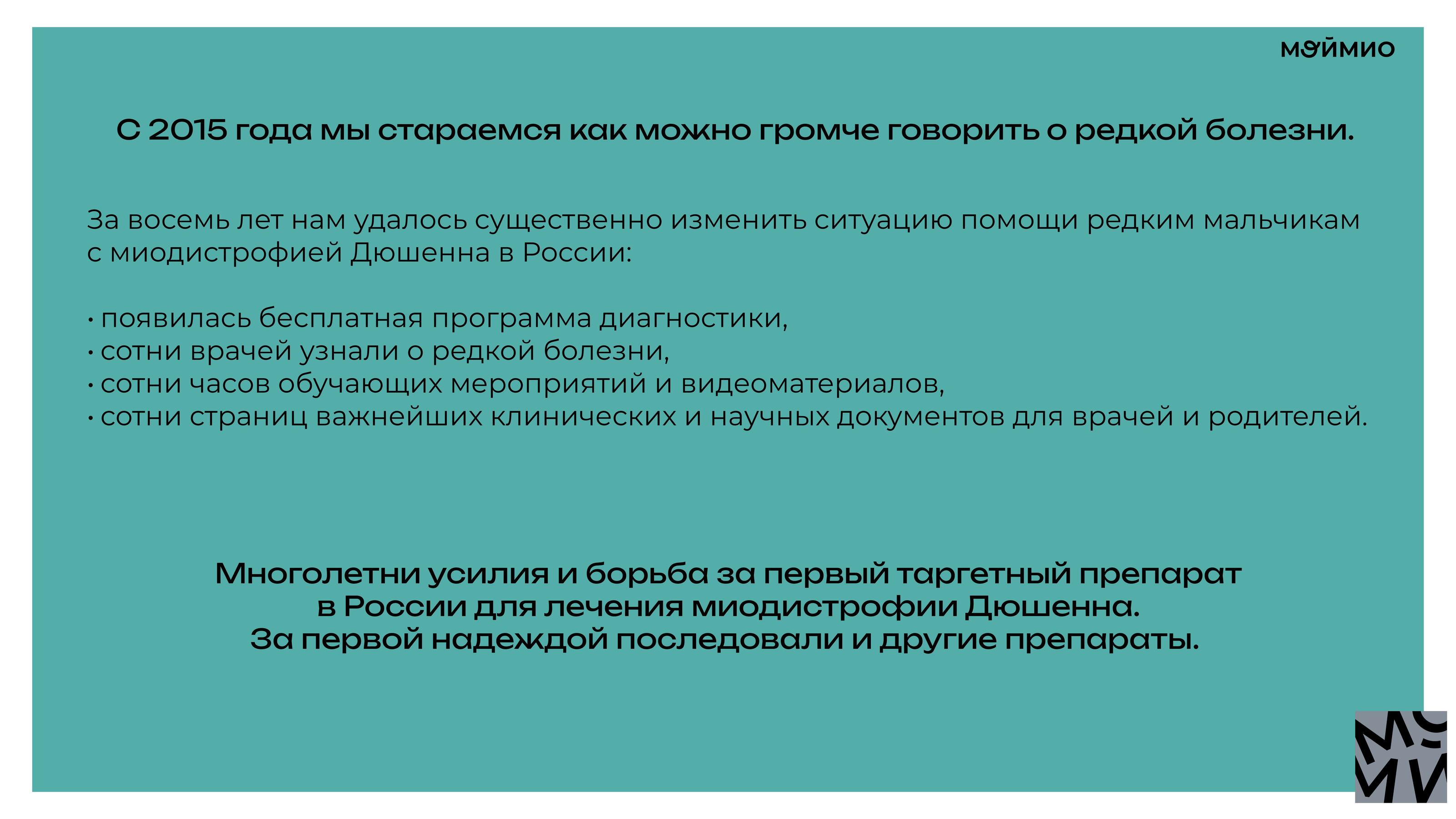Кейс "МойМио" — Изображение №7 — Брендинг, Маркетинг на Dprofile