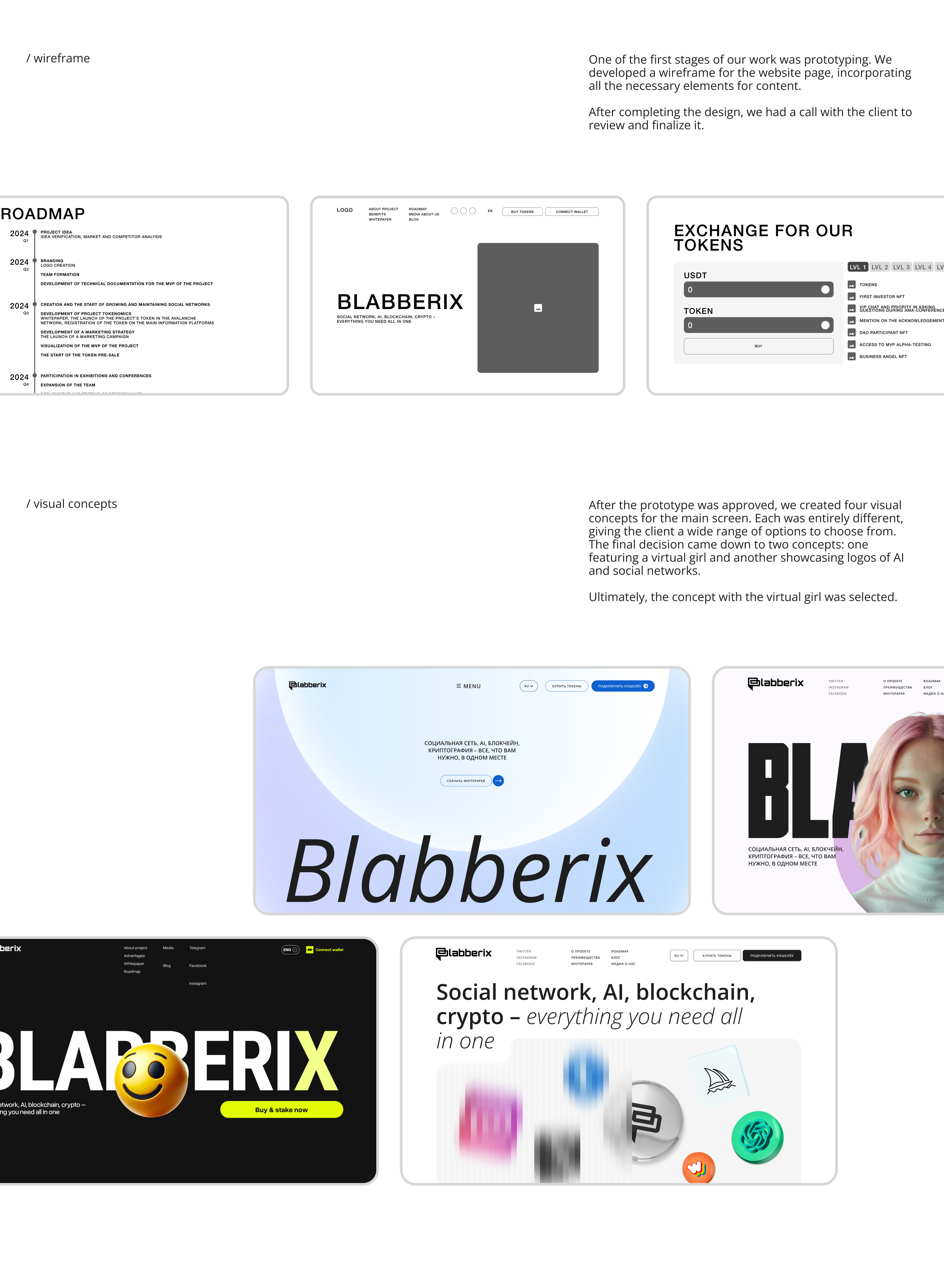 Blabberix | Landing page — Изображение №3 — Интерфейсы, Иллюстрация на Dprofile