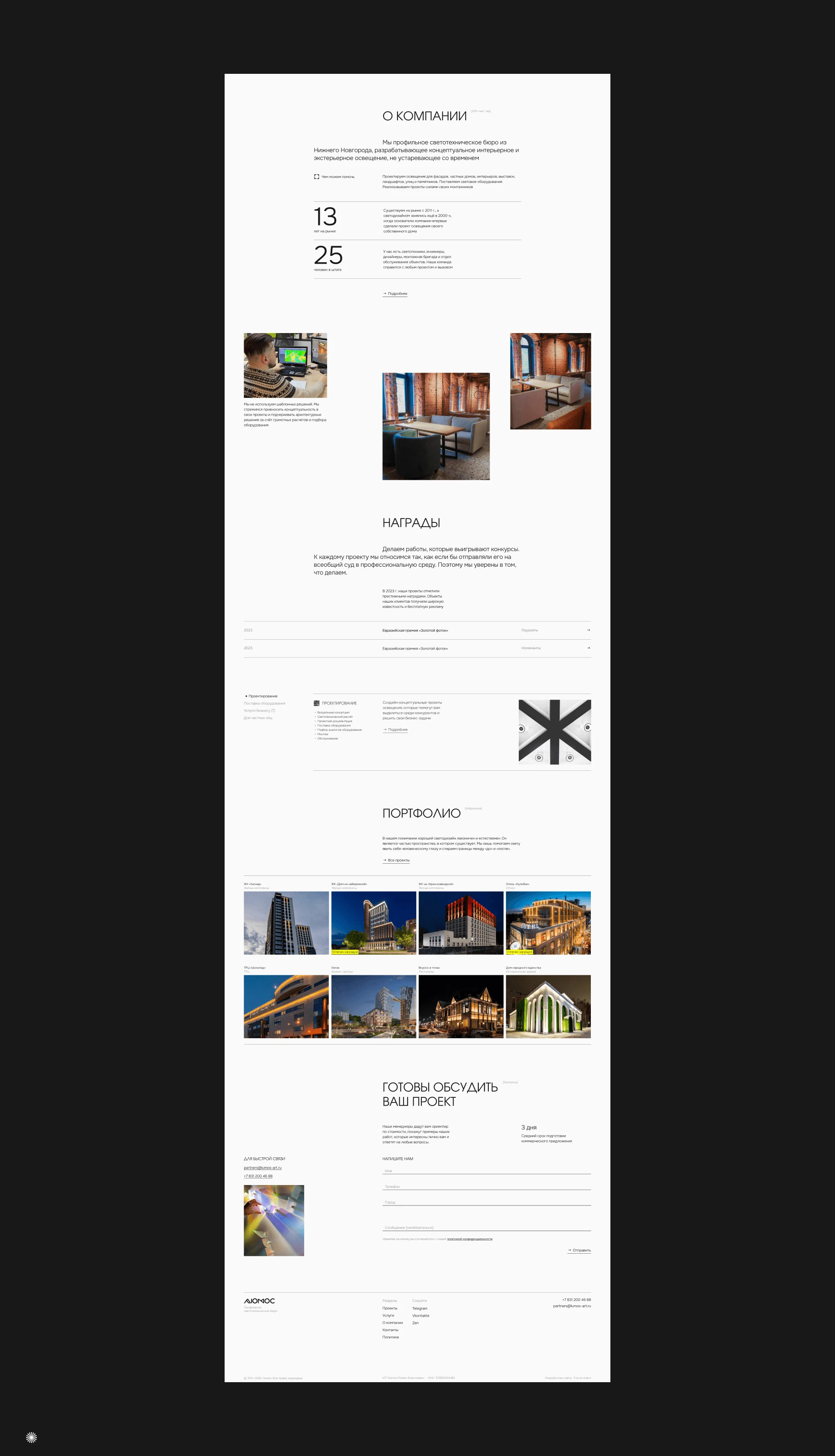 Люмос | Корпоративный сайт — Изображение №9 — Интерфейсы, Брендинг на Dprofile