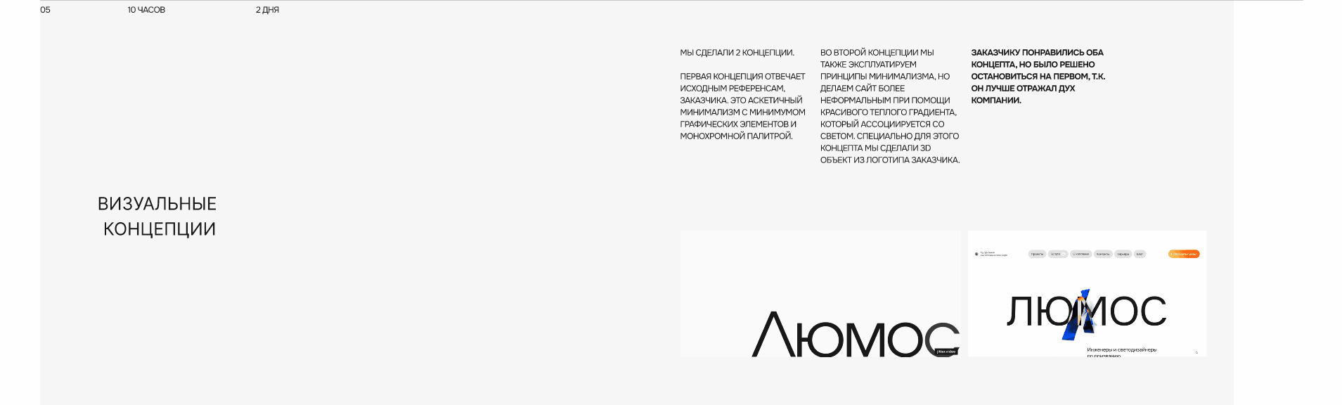 Люмос | Корпоративный сайт — Изображение №7 — Интерфейсы, Брендинг на Dprofile