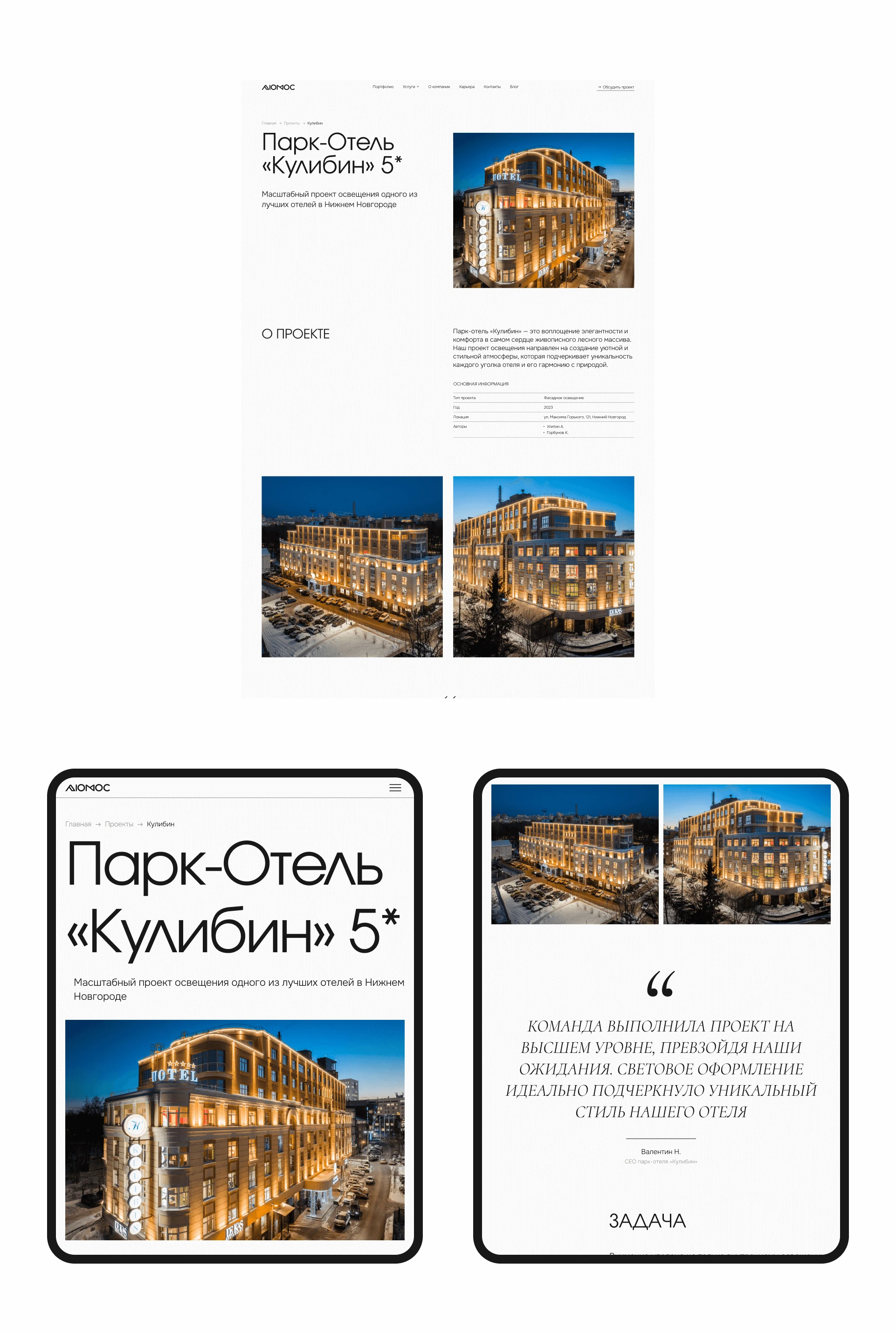 Люмос | Корпоративный сайт — Изображение №13 — Интерфейсы, Брендинг на Dprofile