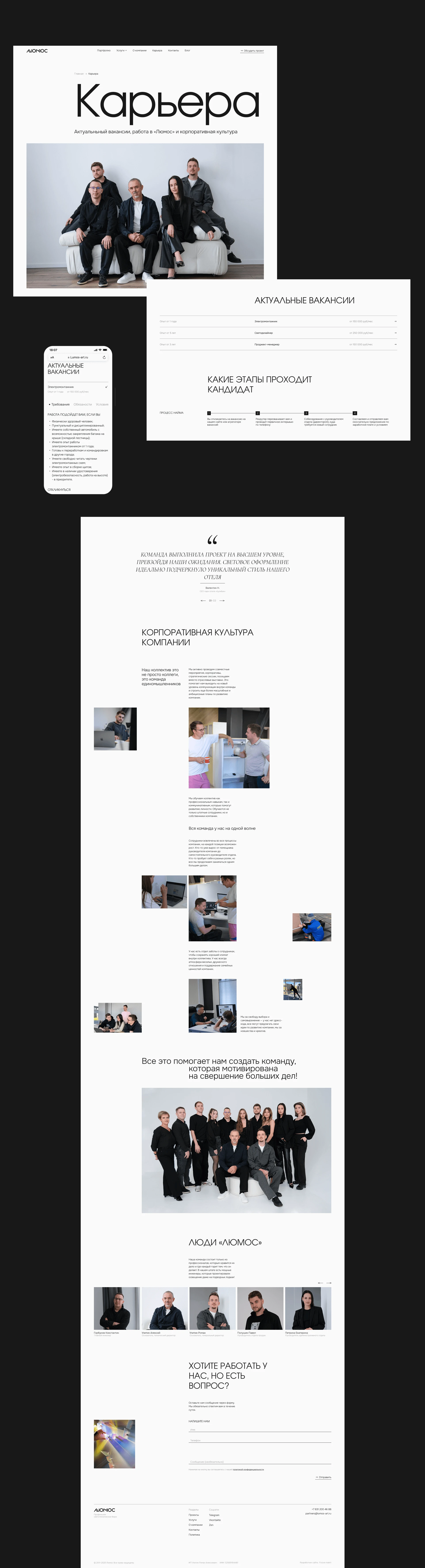 Люмос | Корпоративный сайт — Изображение №15 — Интерфейсы, Брендинг на Dprofile